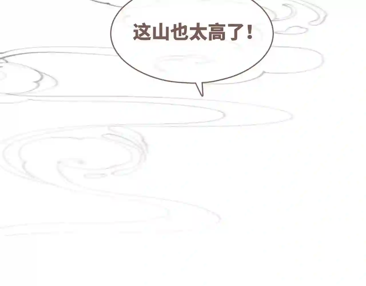 快穿女配冷静点小说全文免费阅读漫画,第94话 整蛊渣男白莲80图