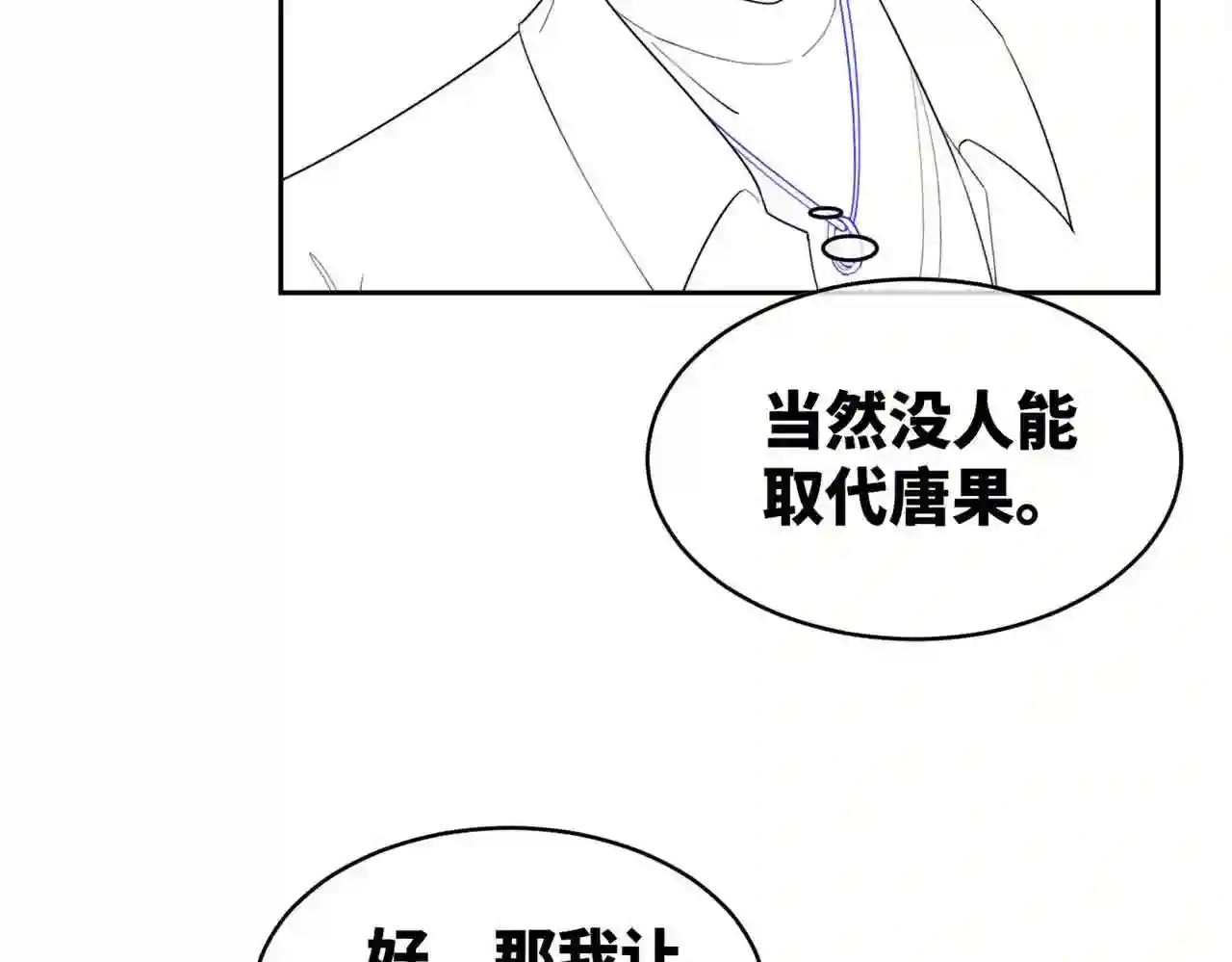 快穿女配冷静点小说全文免费阅读漫画,第94话 整蛊渣男白莲95图