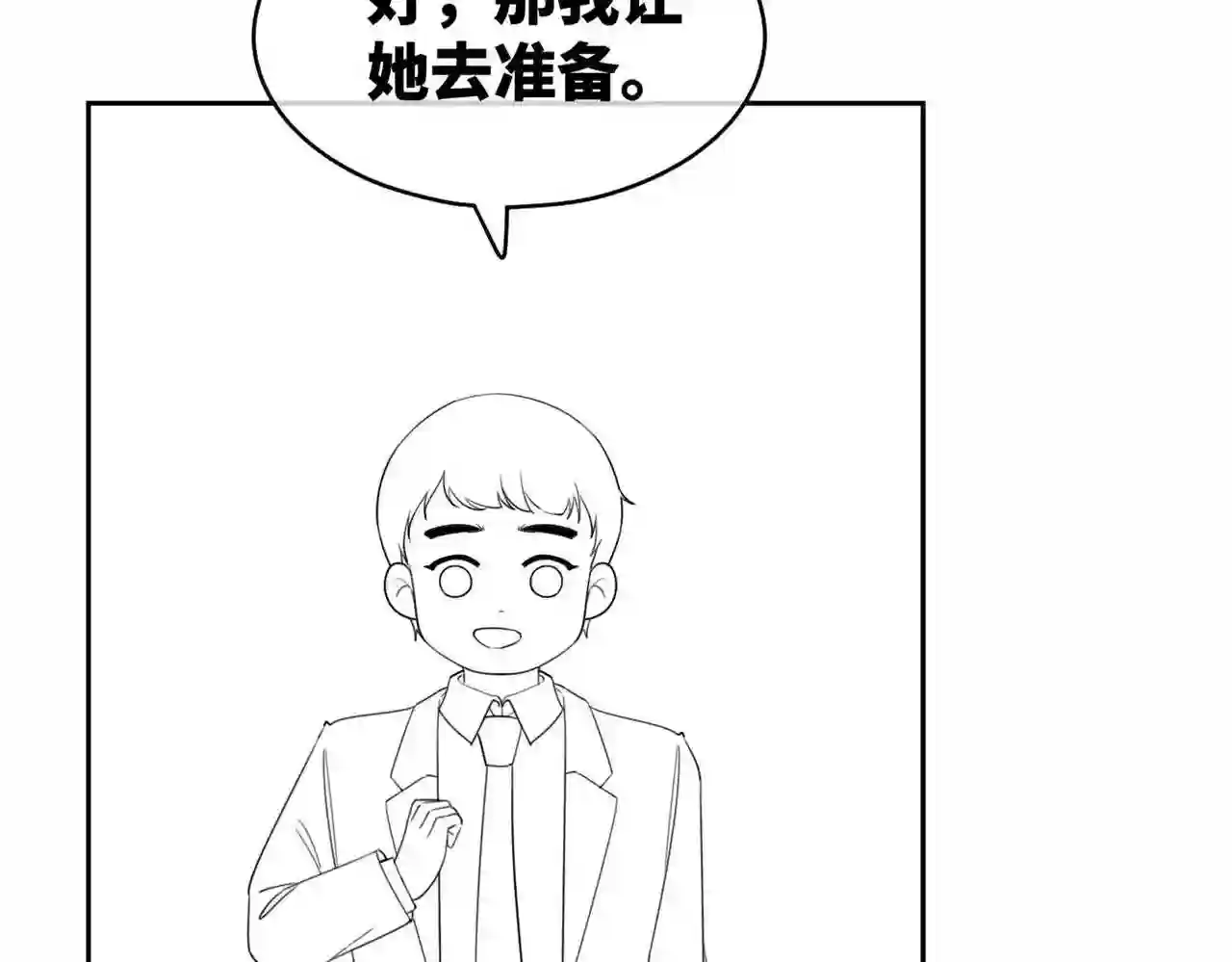 快穿女配冷静点小说全文免费阅读漫画,第94话 整蛊渣男白莲96图