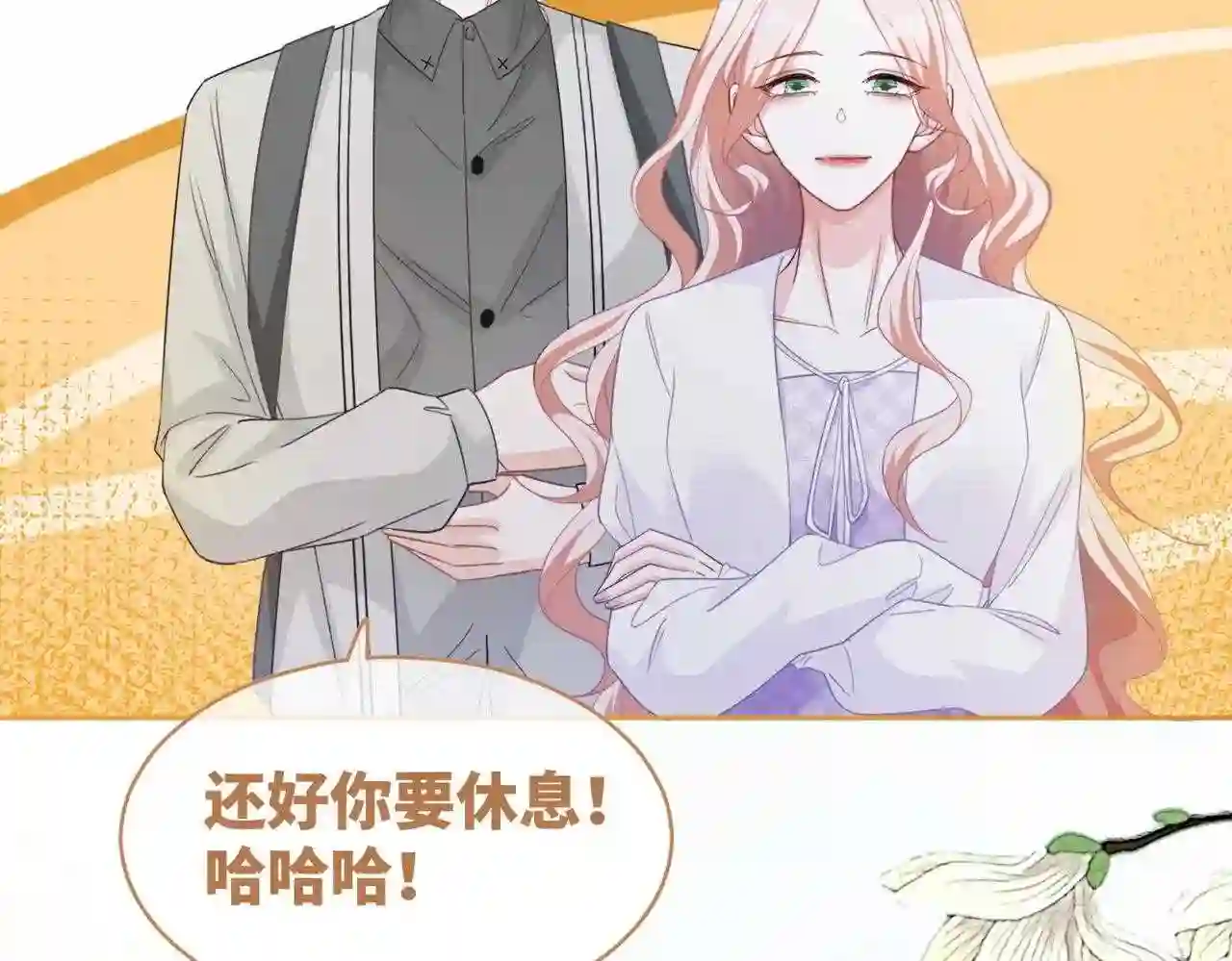 快穿女配冷静点小说全文免费阅读漫画,第94话 整蛊渣男白莲64图