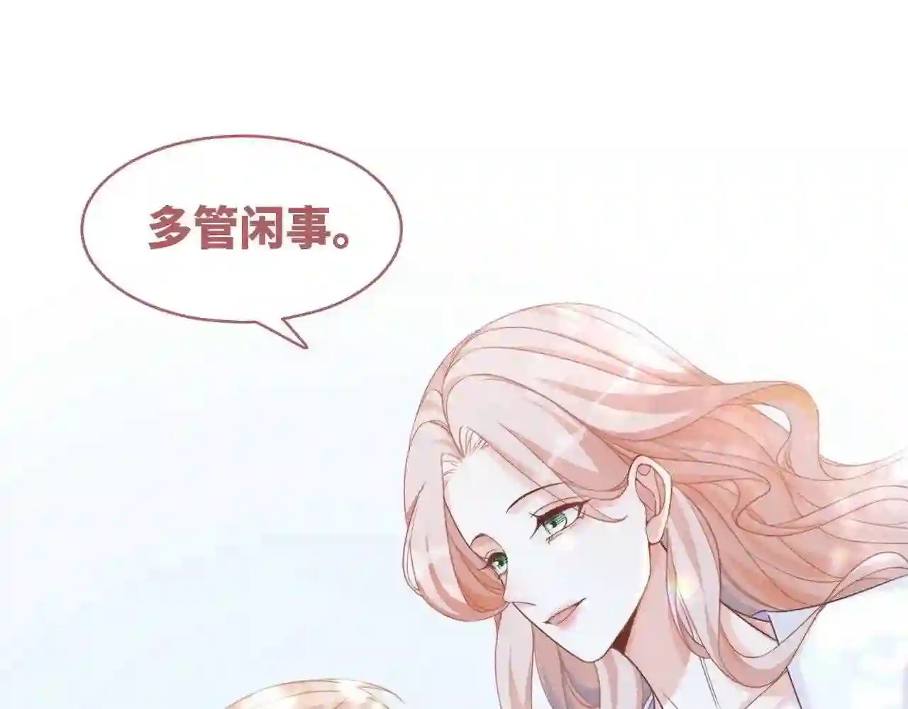 快穿女配冷静点小说全文免费阅读漫画,第94话 整蛊渣男白莲34图