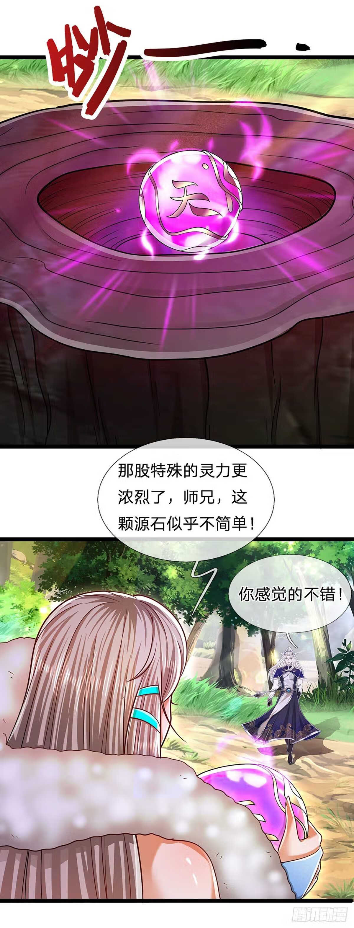 被困百万年:弟子遍布诸天万界漫画在线漫画,第134话 树离成妖，只差一步10图