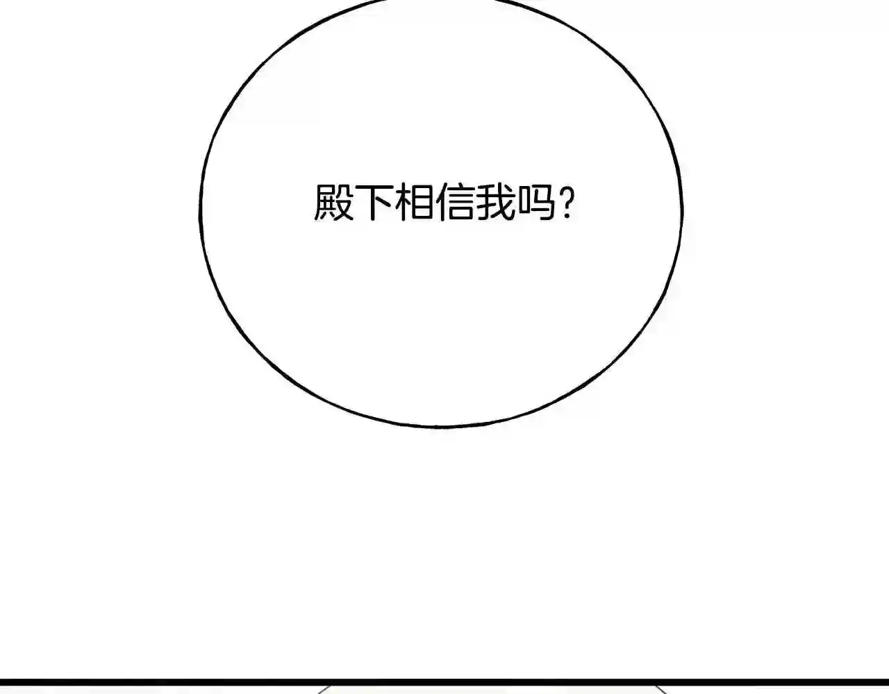 乌鸦喜欢亮晶晶的东西漫画,第63话 守护她164图