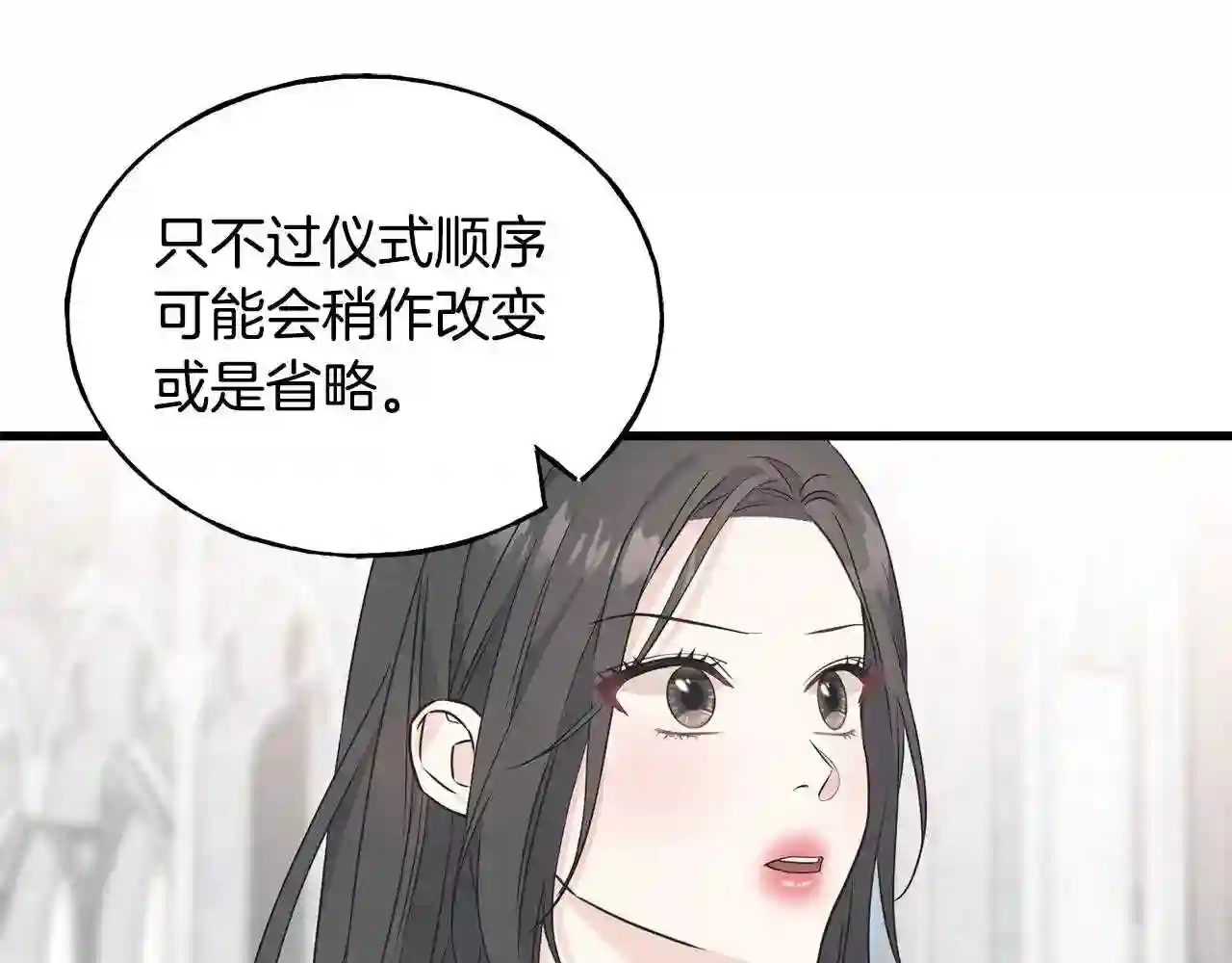 乌鸦喜欢亮晶晶的东西漫画,第63话 守护她99图