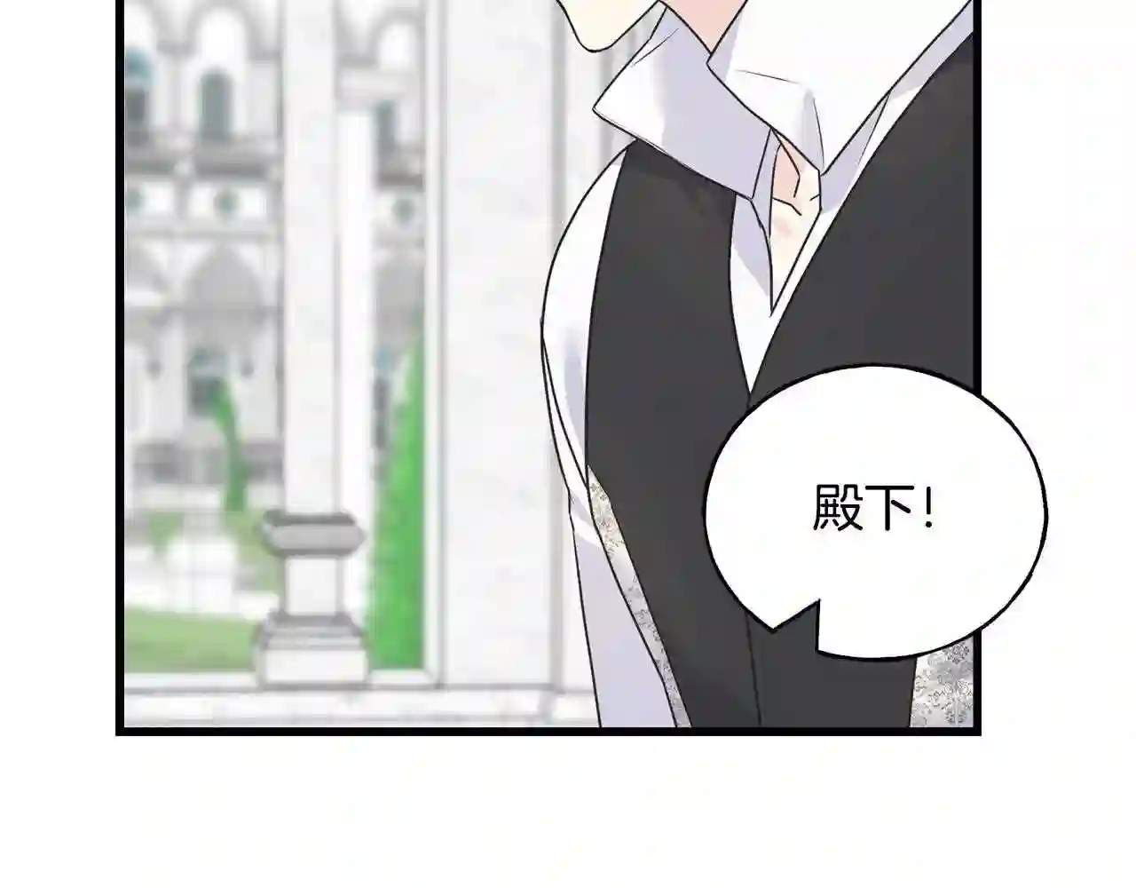 乌鸦喜欢亮晶晶的东西漫画,第63话 守护她114图