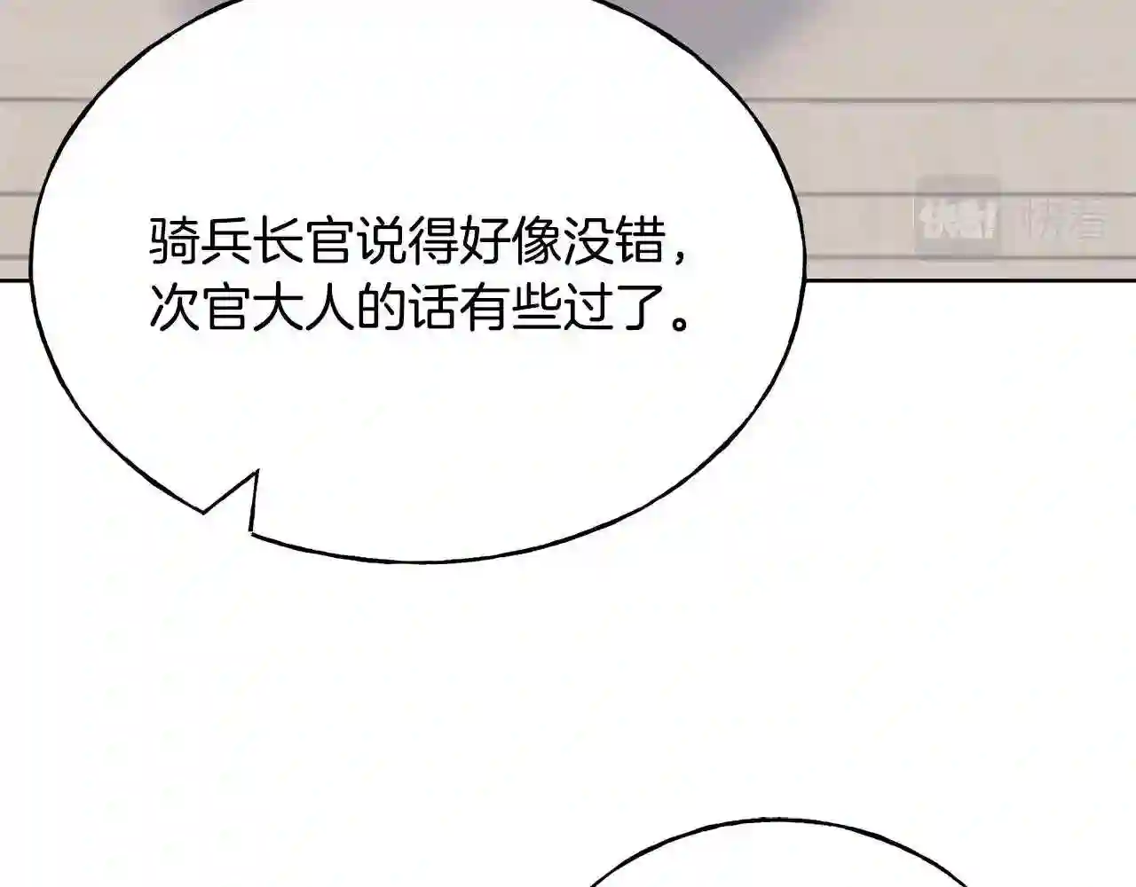 乌鸦喜欢亮晶晶的东西漫画,第63话 守护她22图