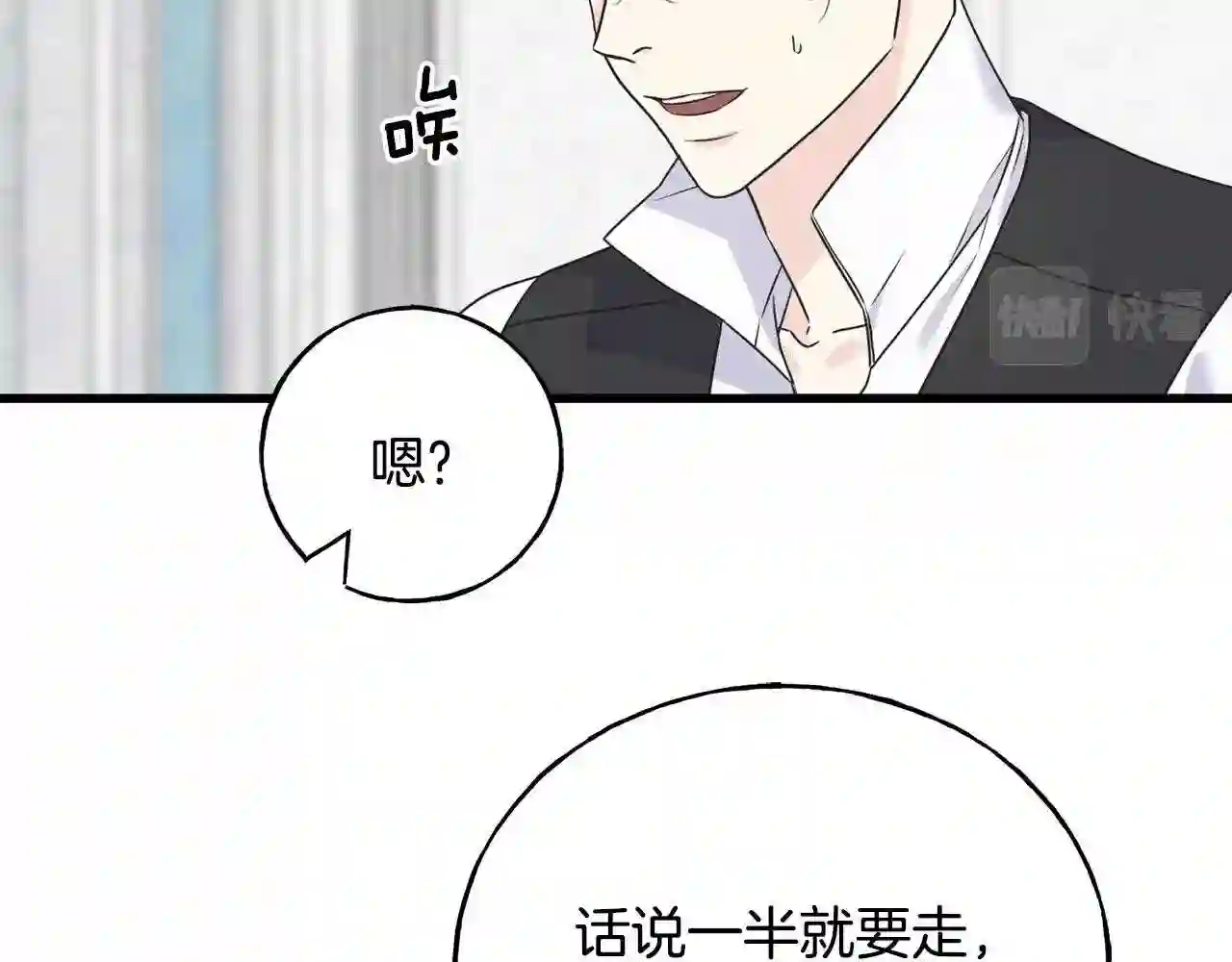 乌鸦喜欢亮晶晶的东西漫画,第63话 守护她144图