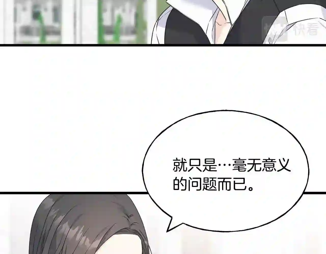 乌鸦喜欢亮晶晶的东西漫画,第63话 守护她159图