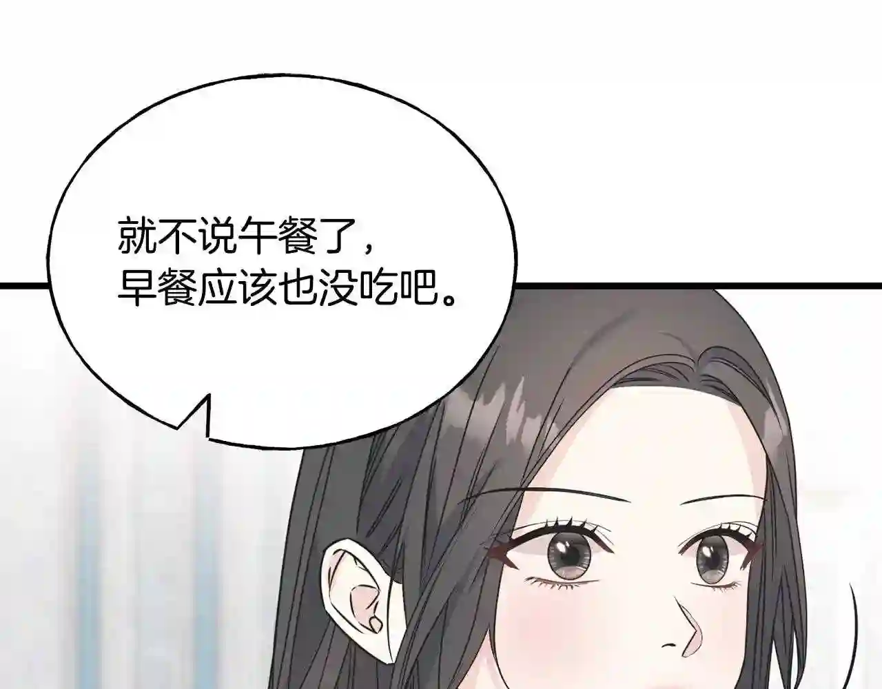 乌鸦喜欢亮晶晶的东西漫画,第63话 守护她89图