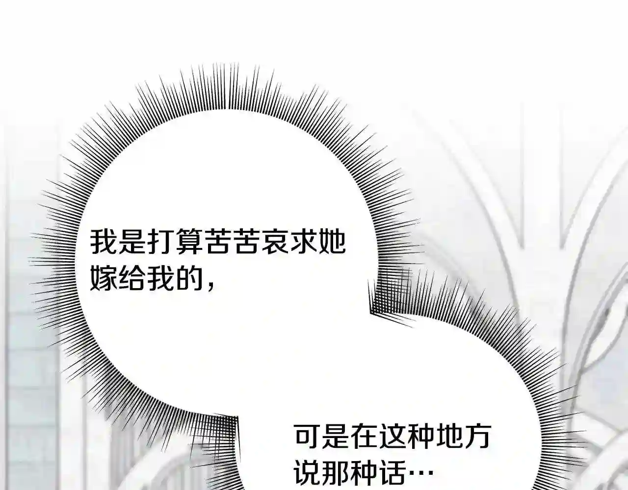 乌鸦喜欢亮晶晶的东西漫画,第63话 守护她153图