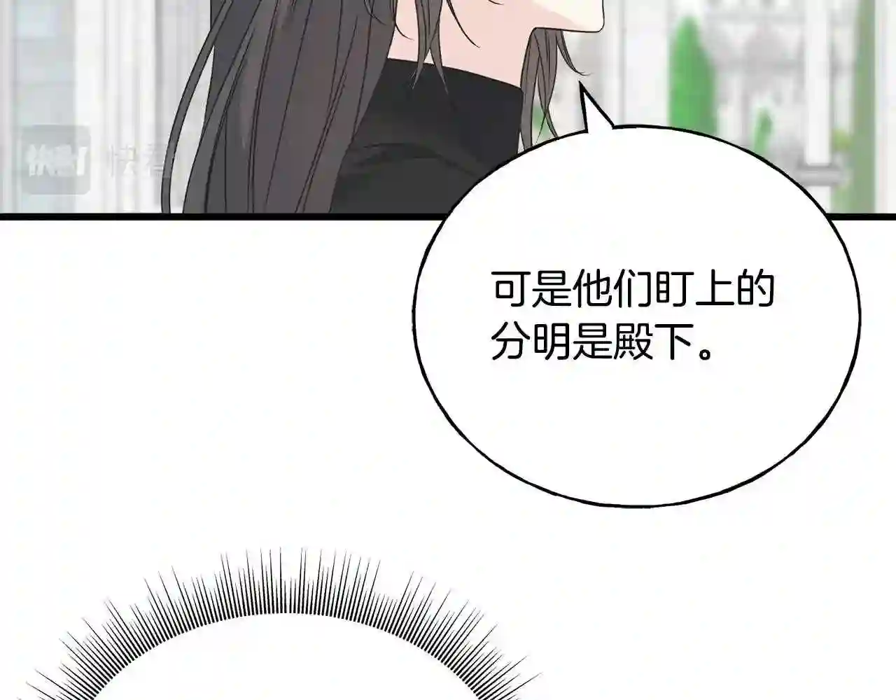 乌鸦喜欢亮晶晶的东西漫画,第63话 守护她110图