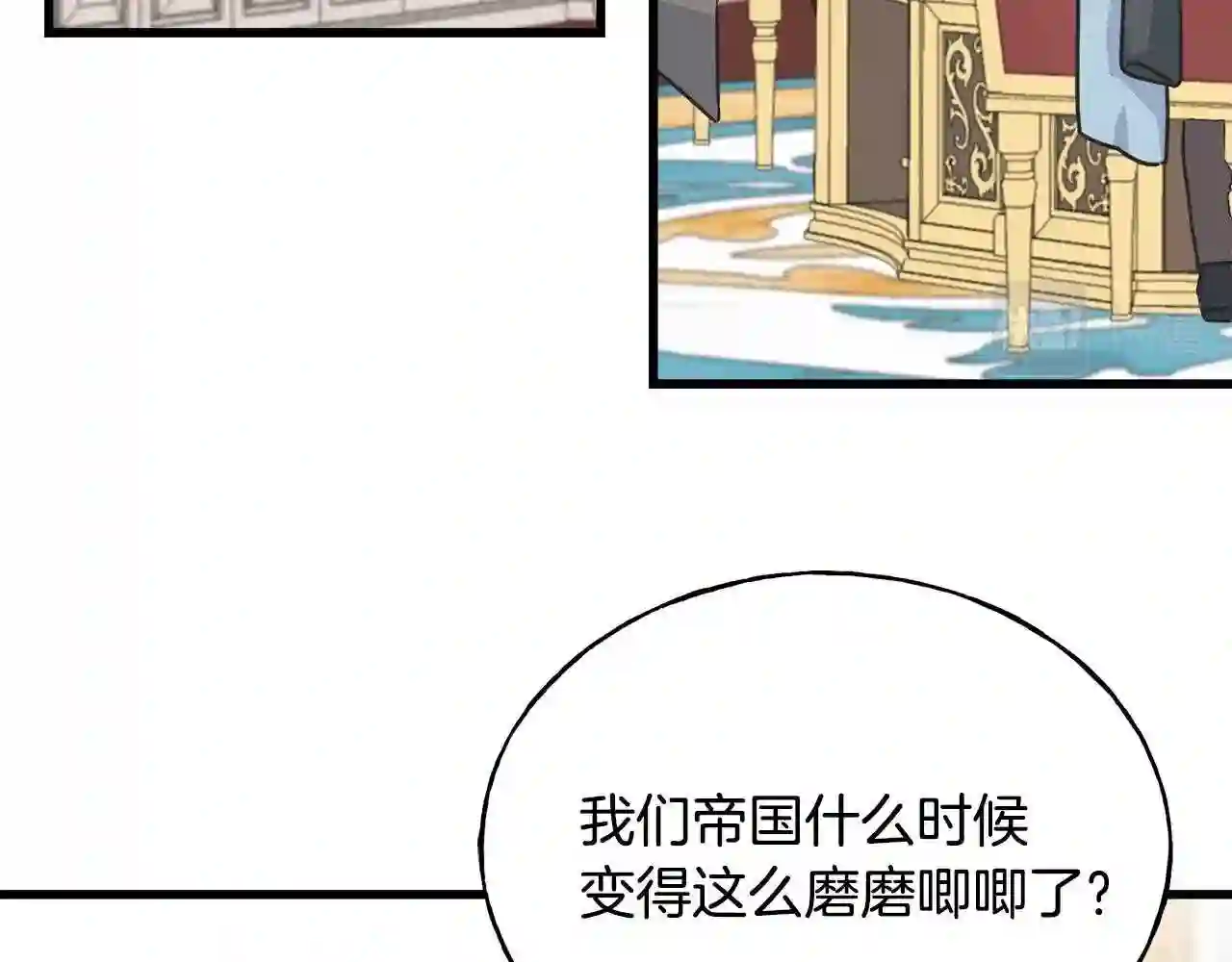 乌鸦喜欢亮晶晶的东西漫画,第63话 守护她7图