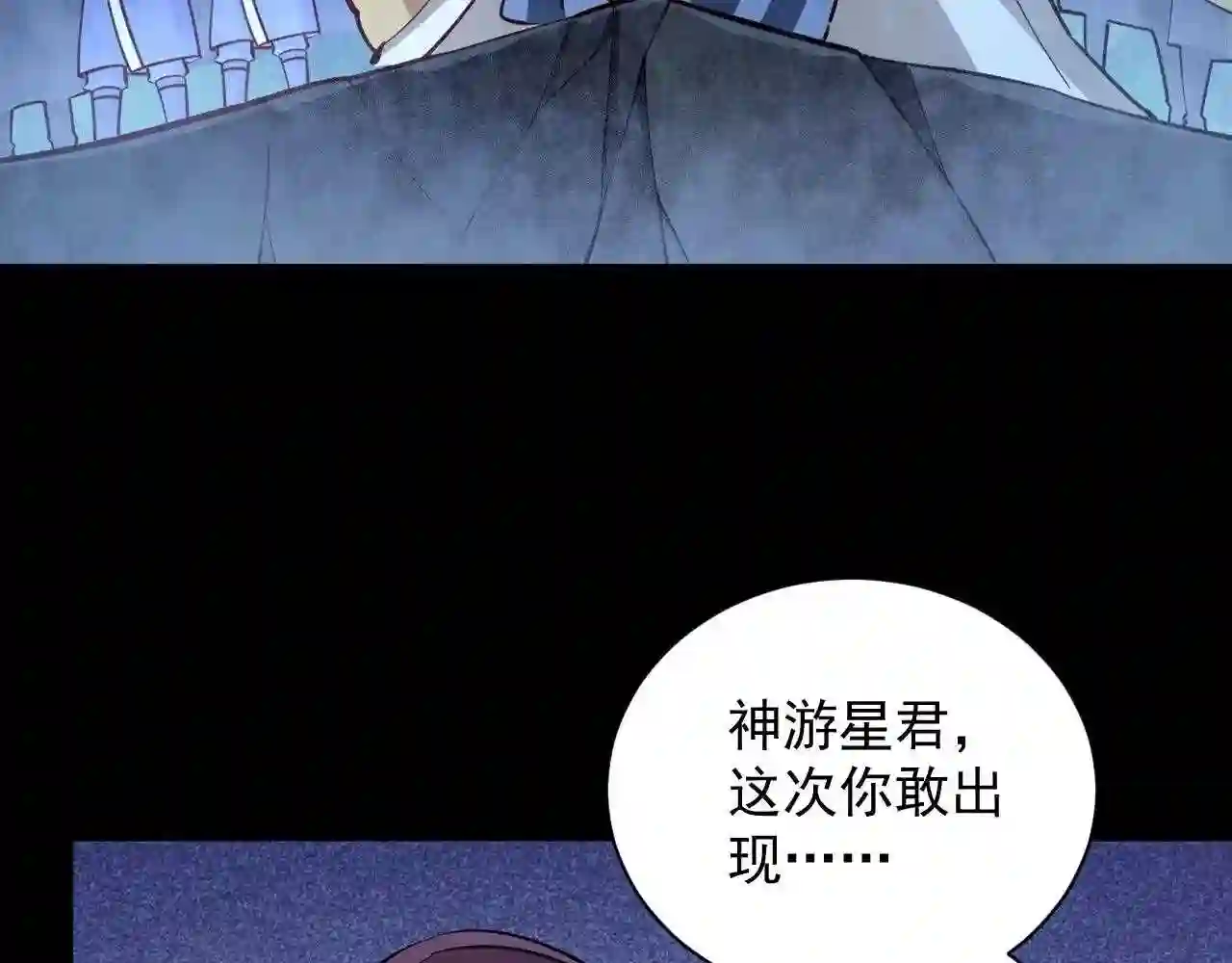 我能提取属性漫画,第43话 守墓剑奴117图