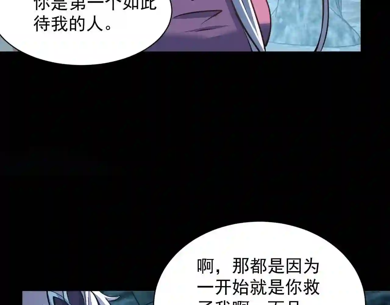 我能提取属性漫画,第43话 守墓剑奴103图