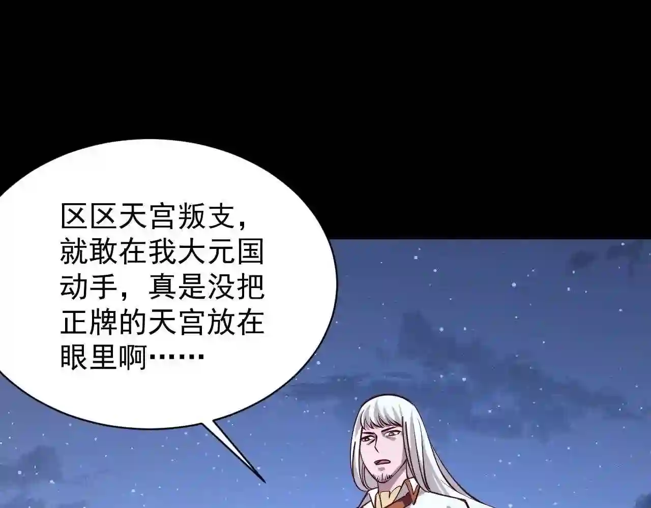 我能提取属性漫画,第43话 守墓剑奴115图