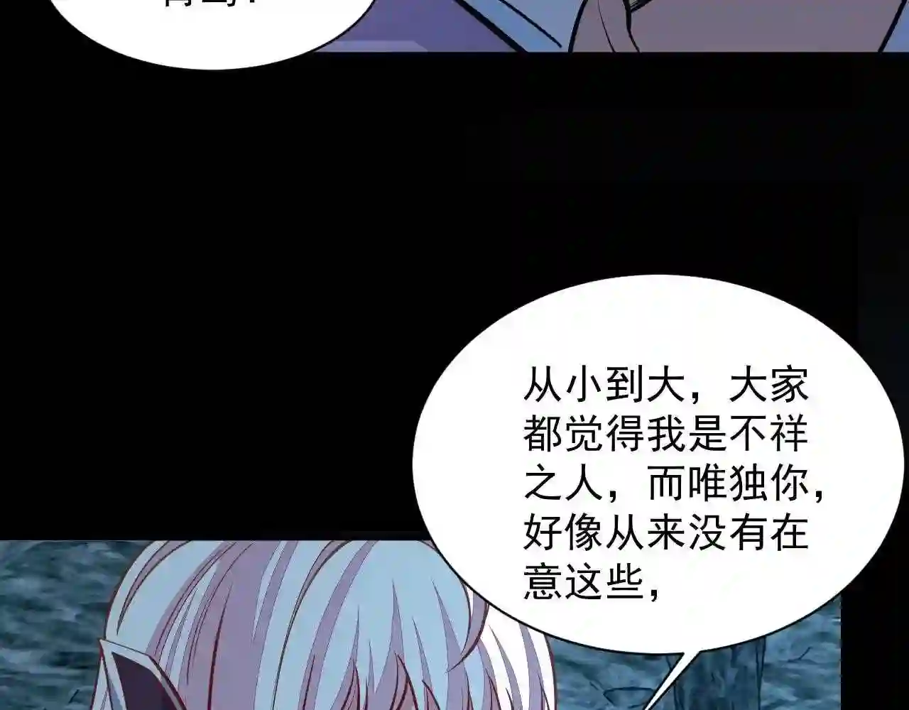 我能提取属性漫画,第43话 守墓剑奴101图