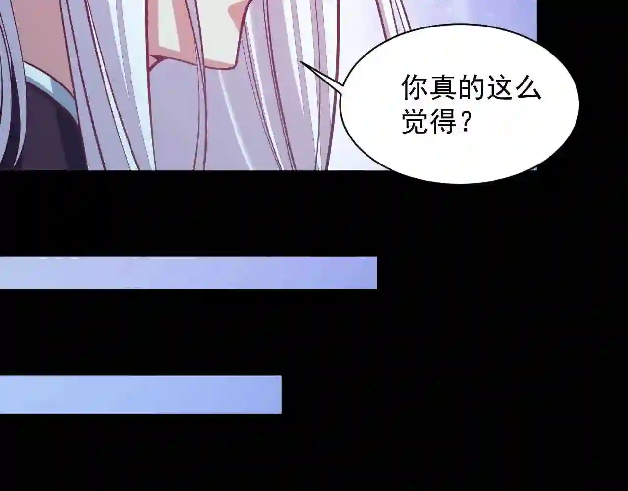 我能提取属性漫画,第43话 守墓剑奴107图