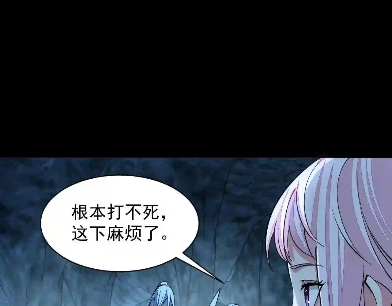 我能提取属性漫画,第43话 守墓剑奴68图