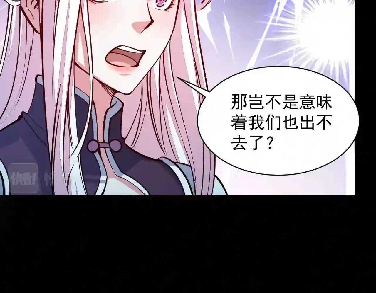 我能提取属性漫画,第43话 守墓剑奴47图