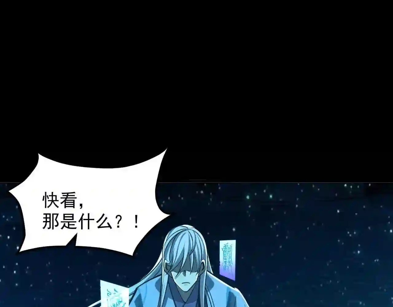 我能提取属性漫画,第43话 守墓剑奴51图