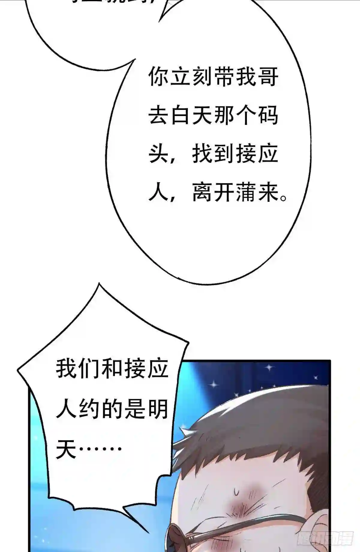 荒诞费洛蒙漫画,谢准自爆7图