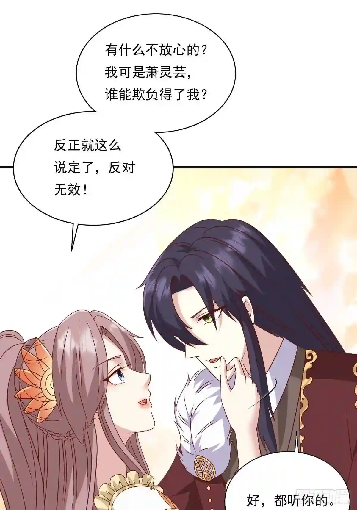 这个王爷他克妻得盘免费漫画漫画,139 昂贵的符纸37图