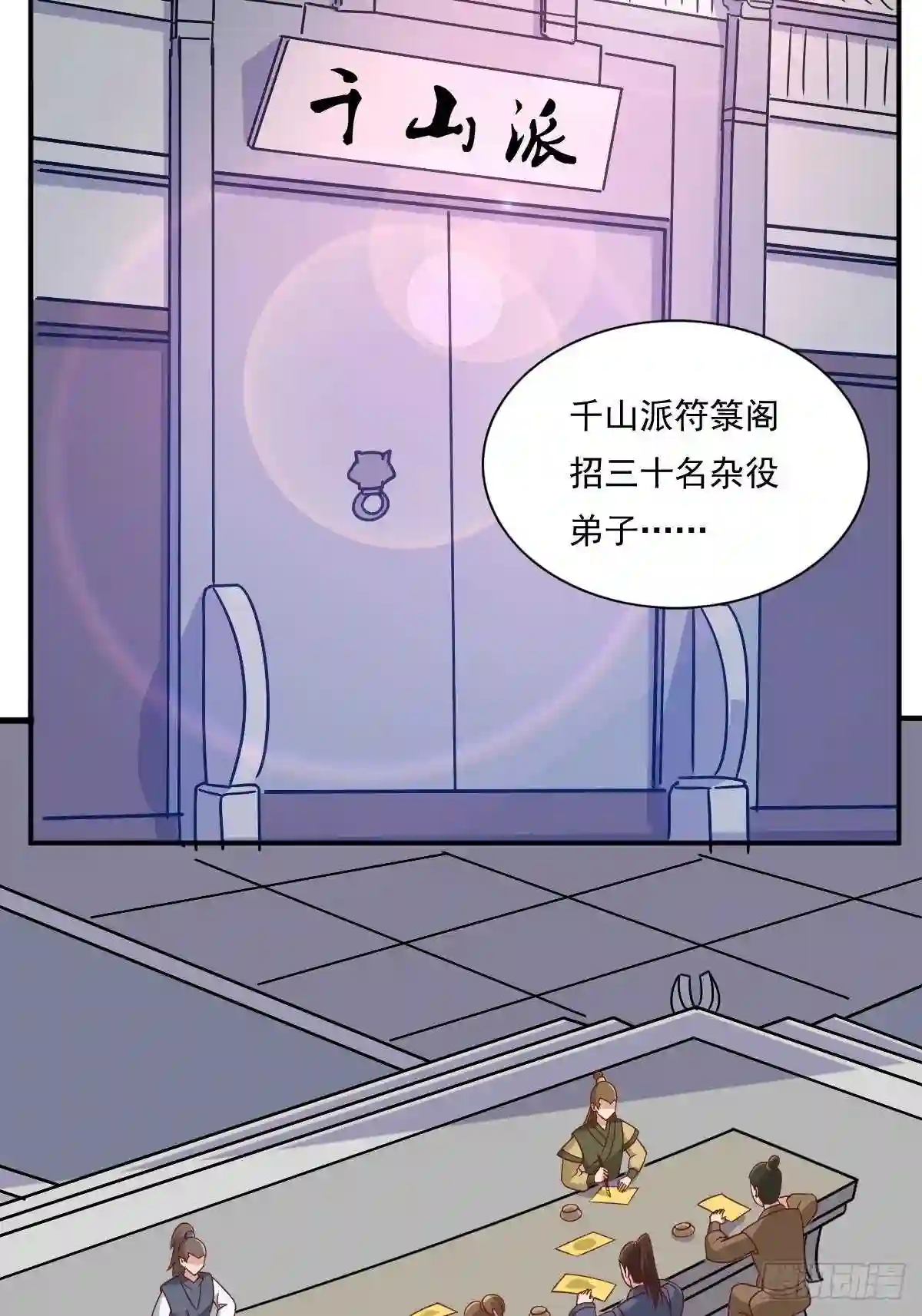 这个王爷他克妻得盘免费漫画漫画,139 昂贵的符纸40图