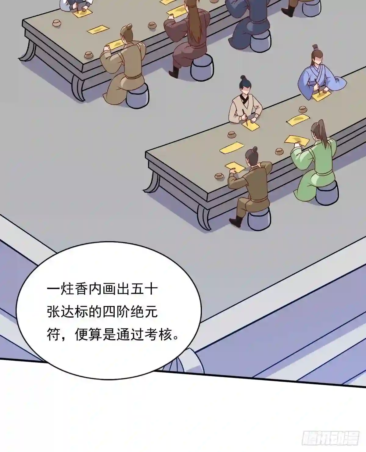 这个王爷他克妻，得盘!漫画,139 昂贵的符纸41图