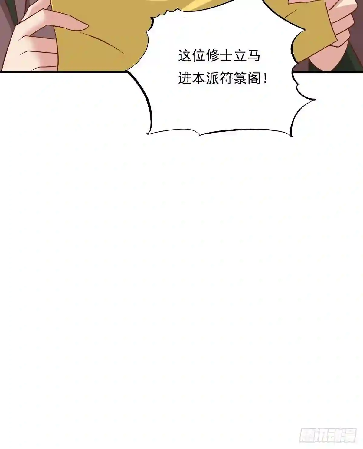 这个王爷他克妻得盘免费漫画漫画,139 昂贵的符纸51图