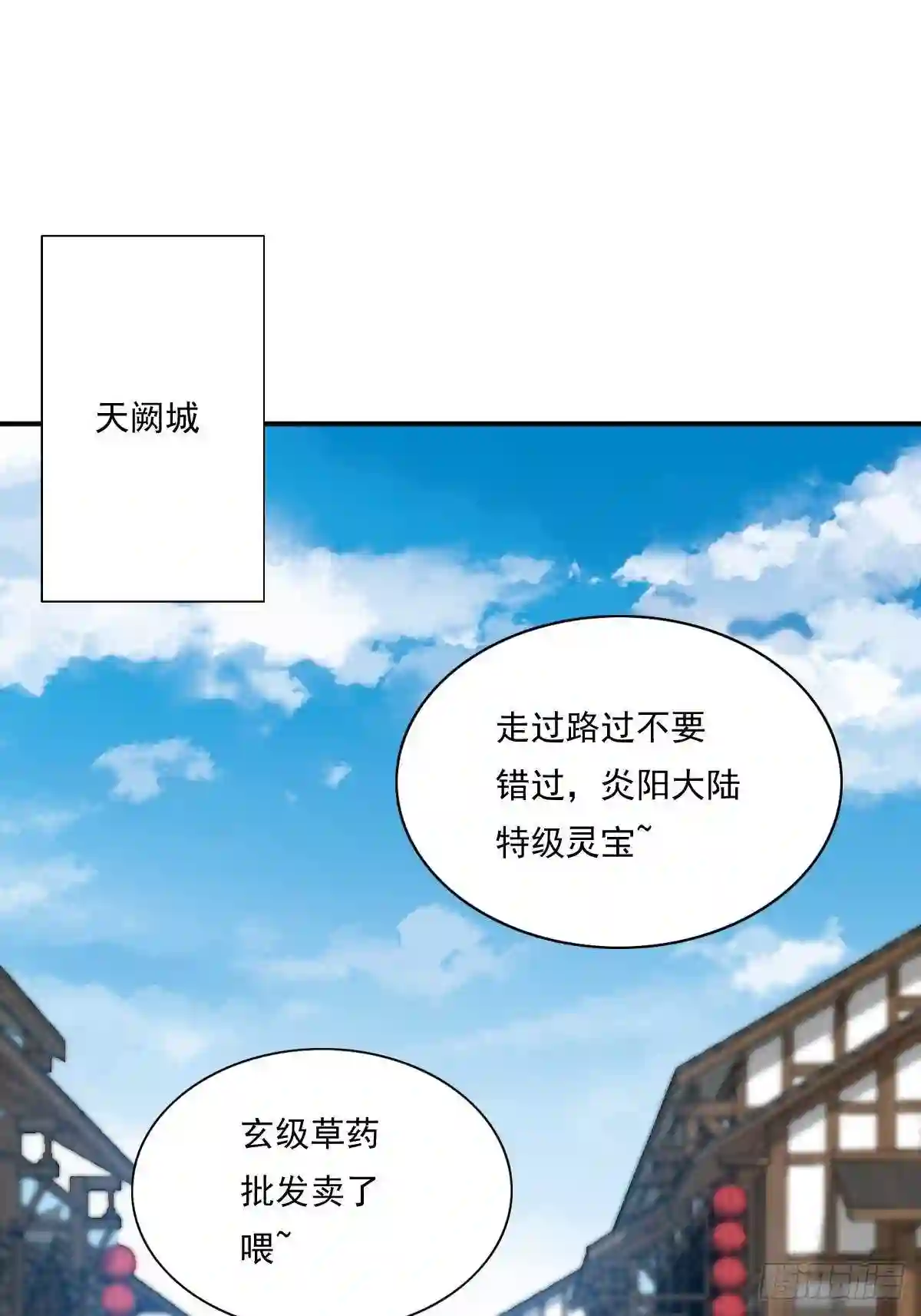 这个王爷他克妻得盘免费漫画漫画,139 昂贵的符纸2图