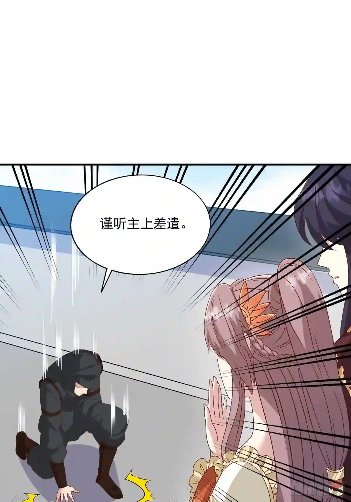 这个王爷他克妻，得盘!漫画,139 昂贵的符纸27图