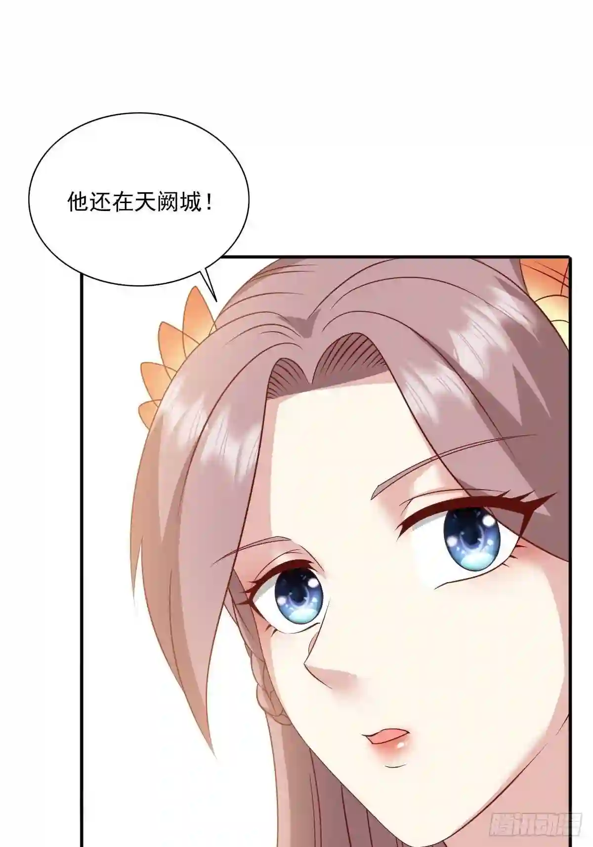 这个王爷他克妻，得盘!漫画,139 昂贵的符纸22图