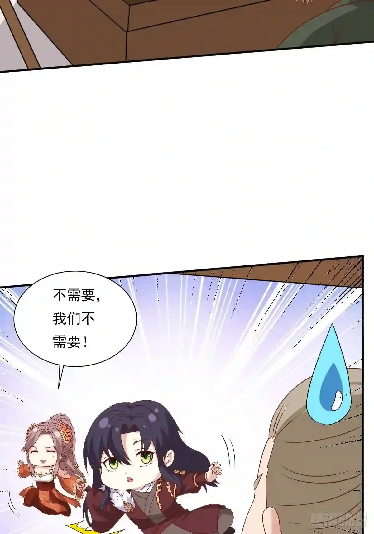 这个王爷他克妻得盘免费漫画漫画,139 昂贵的符纸14图