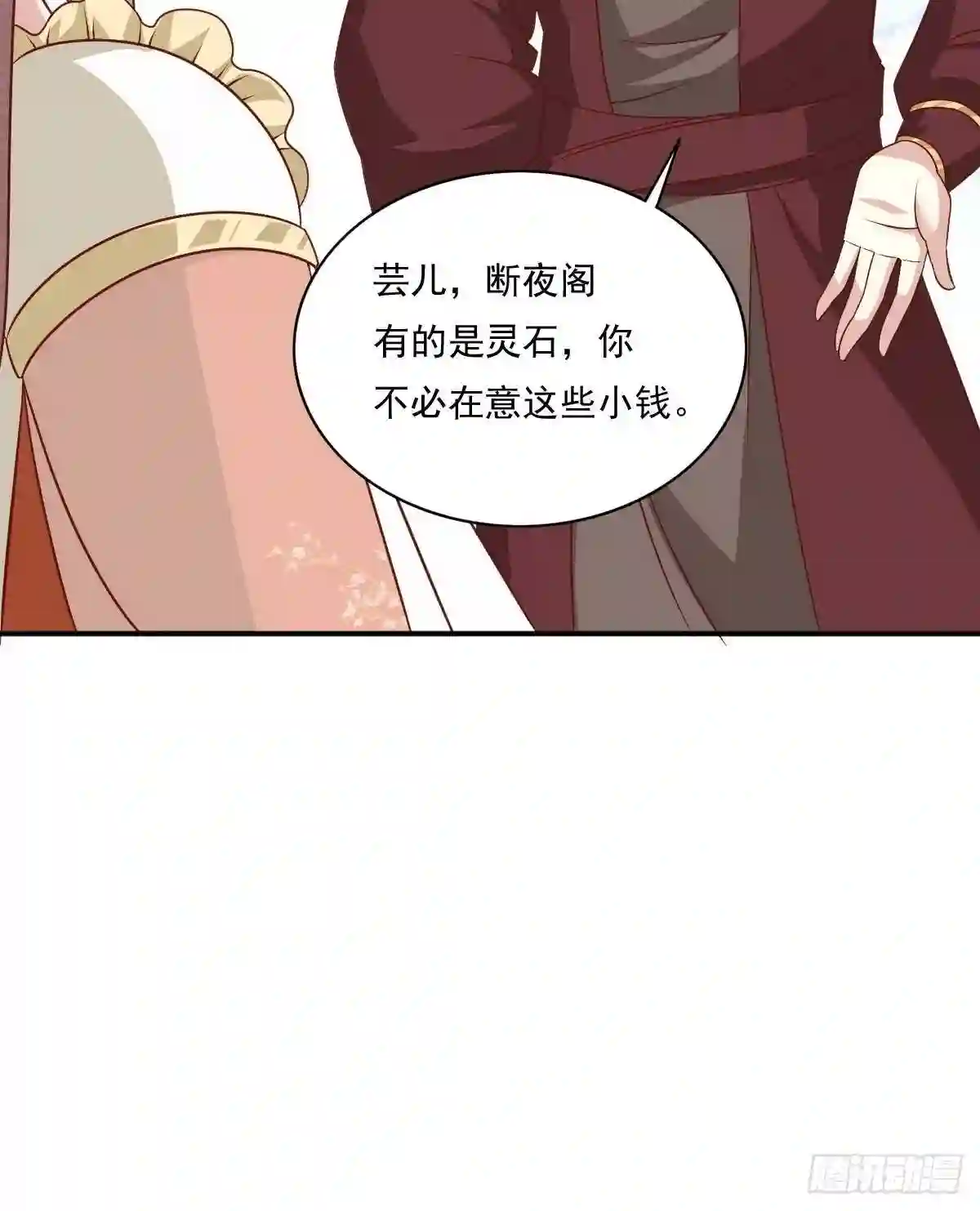 这个王爷他克妻，得盘!漫画,139 昂贵的符纸16图