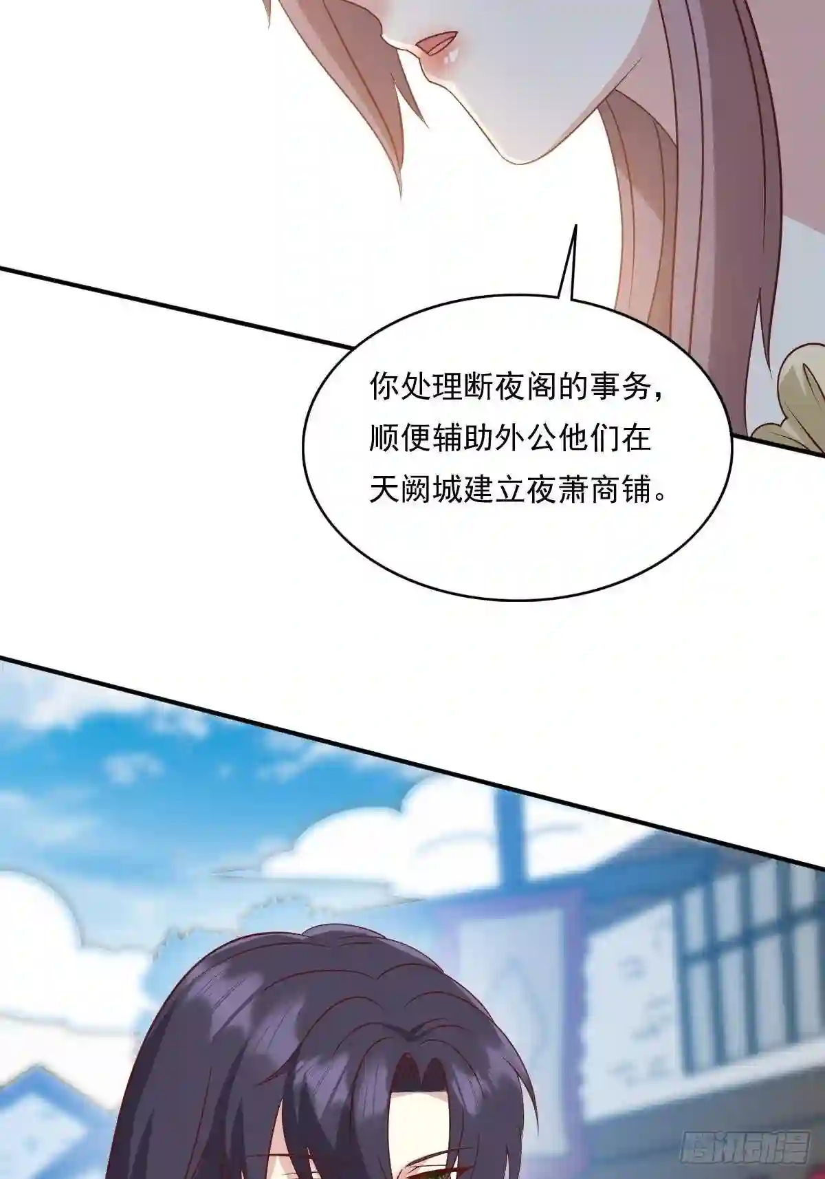 这个王爷他克妻得盘免费漫画漫画,139 昂贵的符纸35图