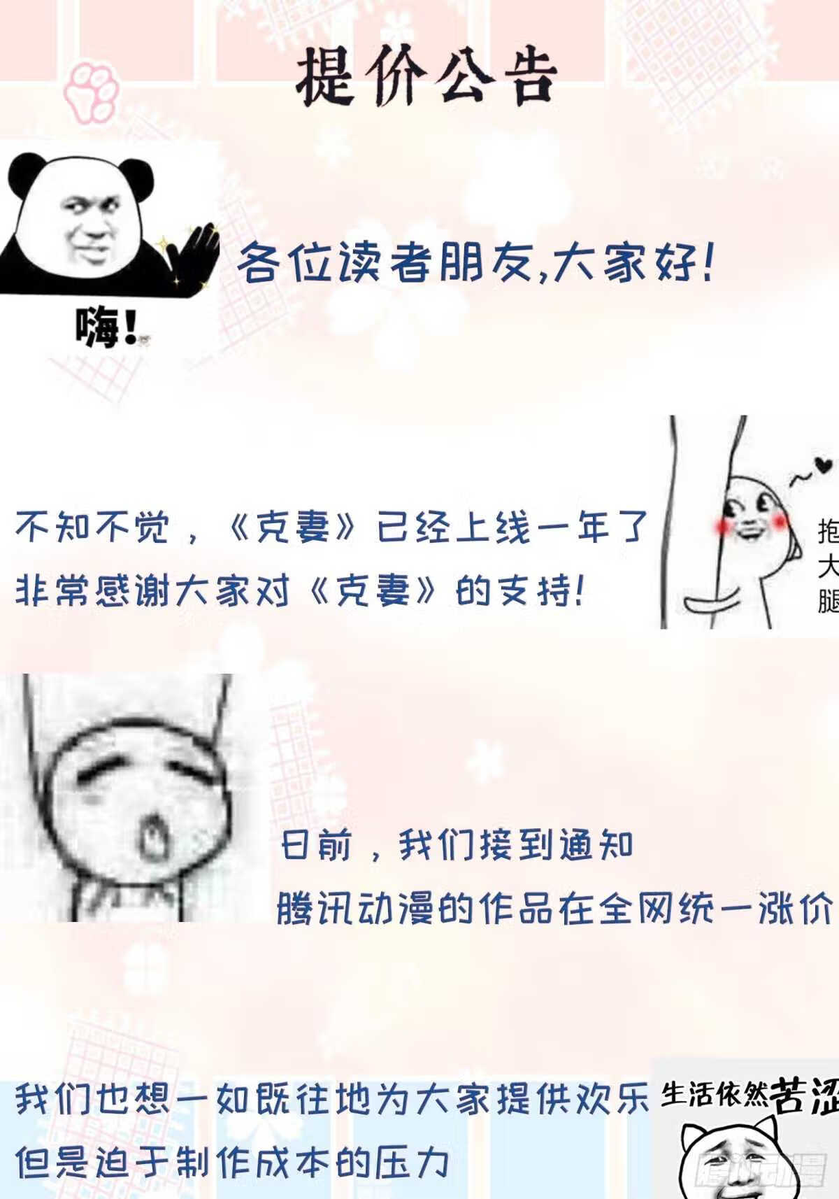 这个王爷他克妻漫画下拉式免费漫画,140 千山派32图