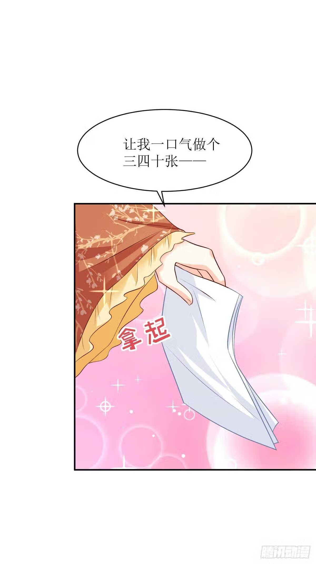 这个王爷他克妻漫画下拉式免费漫画,140 千山派14图