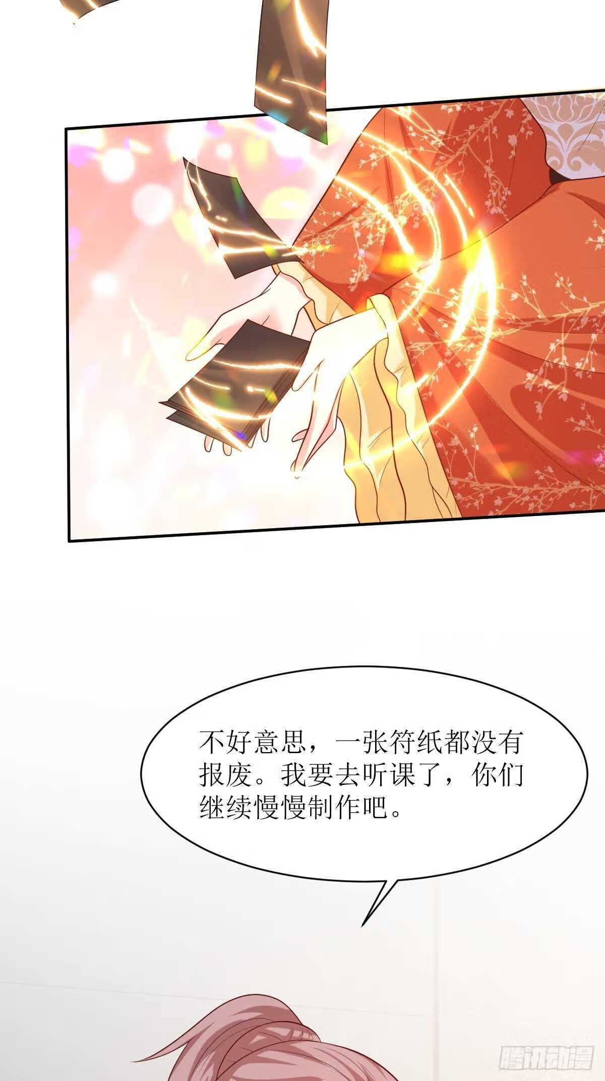 这个王爷他克妻漫画下拉式免费漫画,140 千山派24图