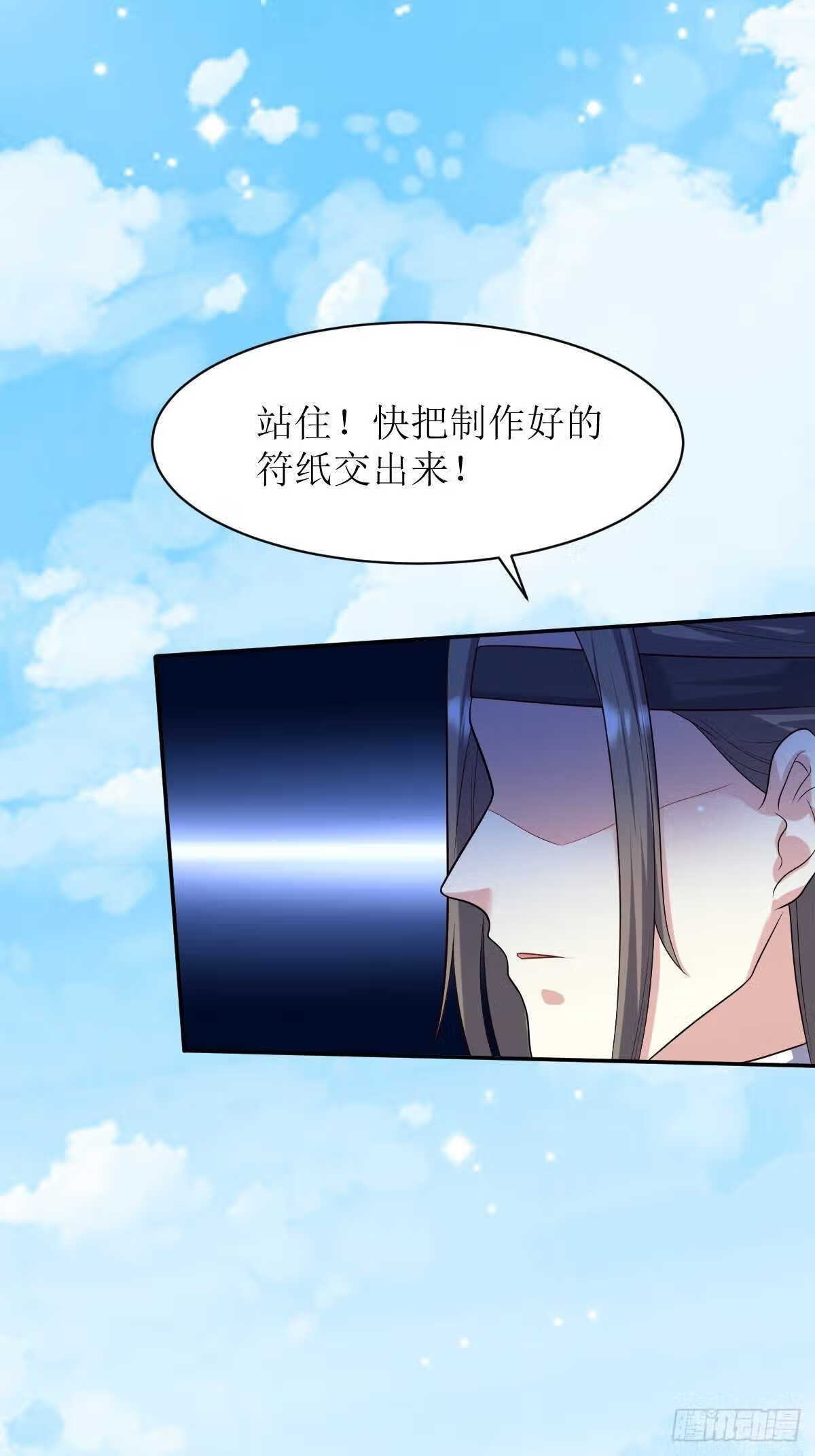 这个王爷他克妻漫画下拉式免费漫画,140 千山派26图