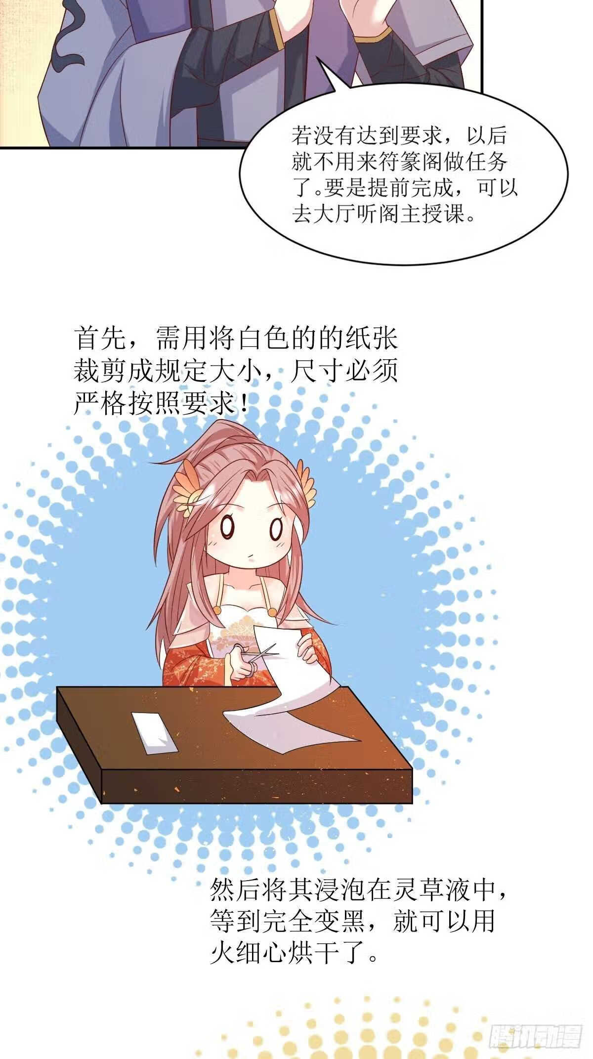 这个王爷他克妻漫画下拉式免费漫画,140 千山派11图