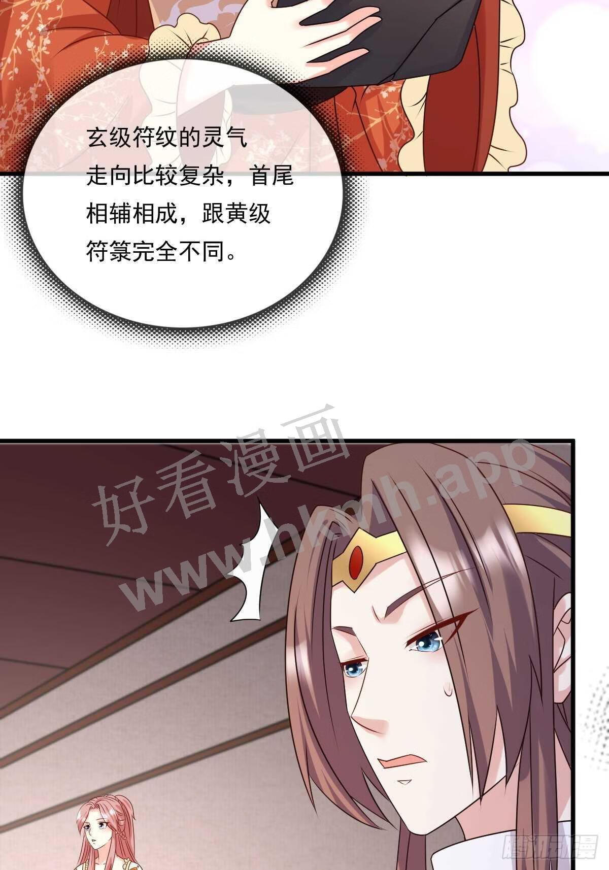 这个王爷他克妻得盘漫画免费下拉式漫画,141 打赌？28图