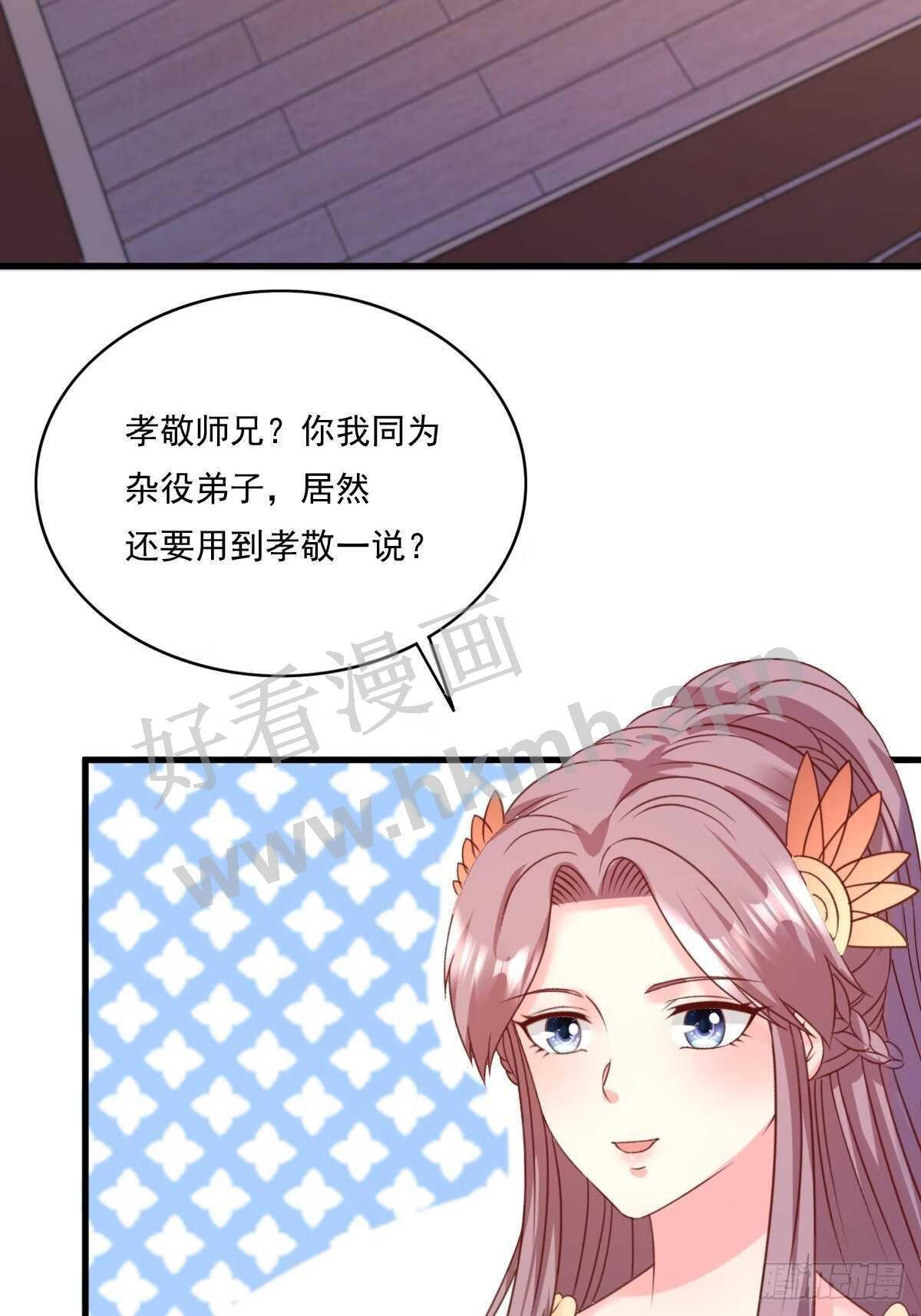 这个王爷他克妻得盘漫画免费下拉式漫画,141 打赌？4图