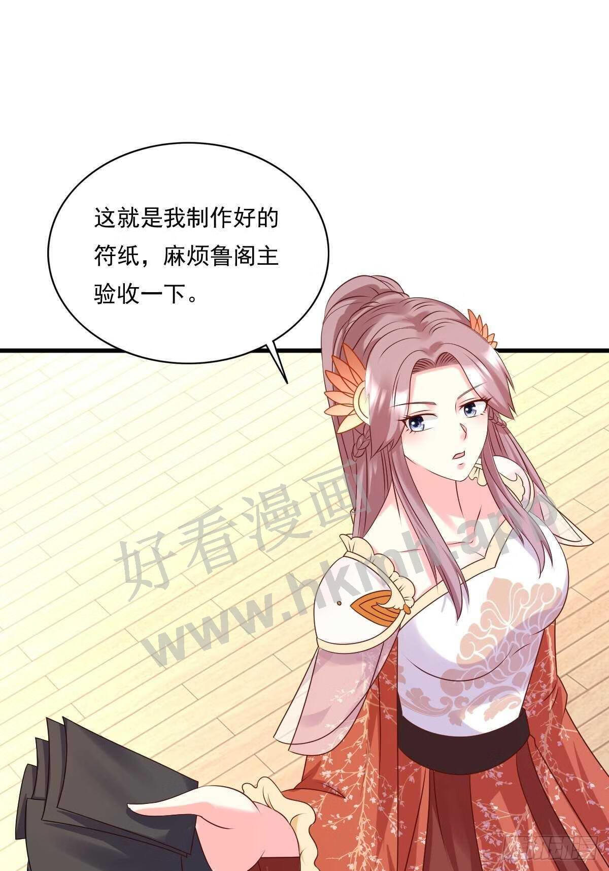 这个王爷他克妻得盘漫画免费下拉式漫画,141 打赌？37图