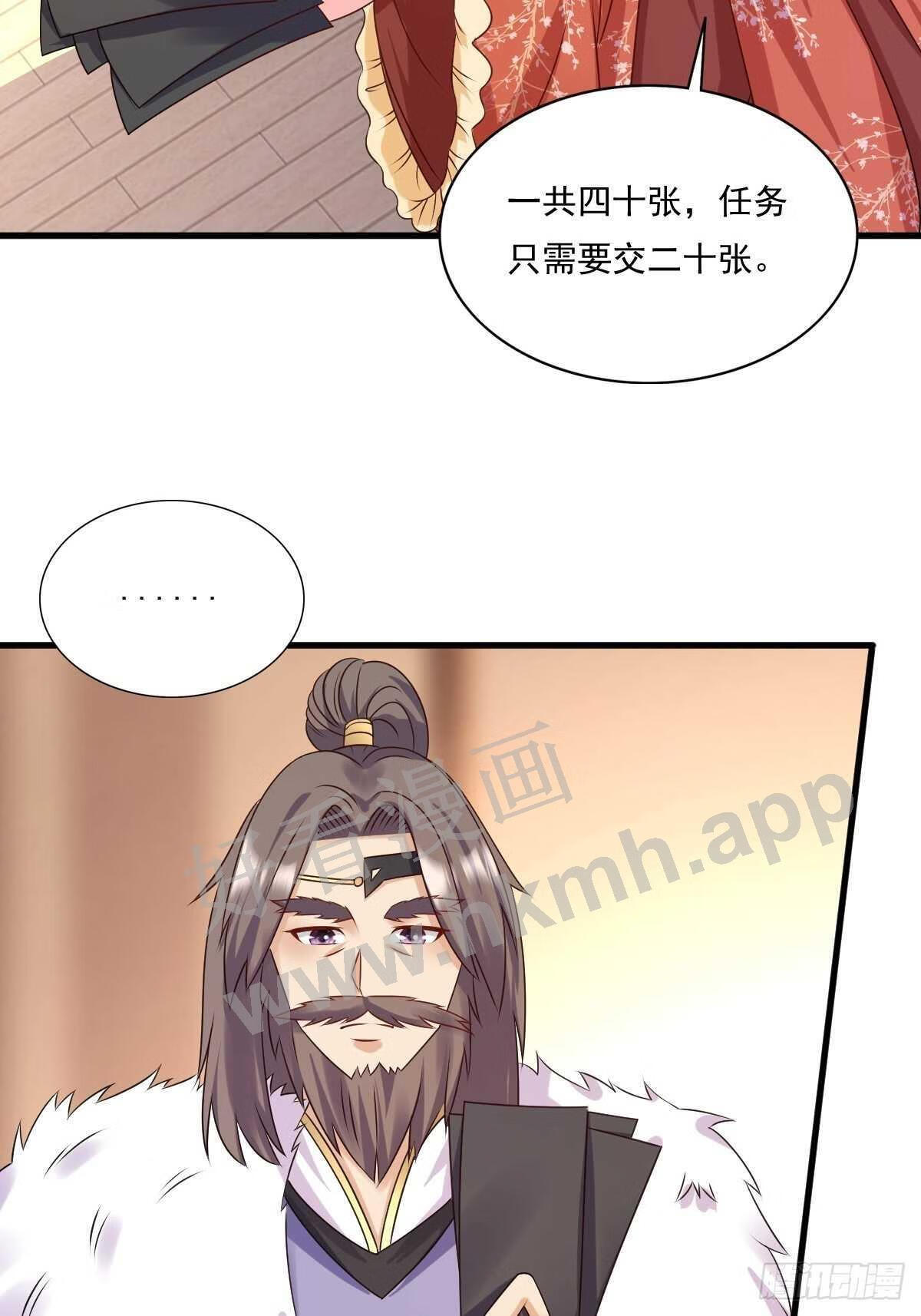 这个王爷他克妻得盘漫画免费下拉式漫画,141 打赌？38图