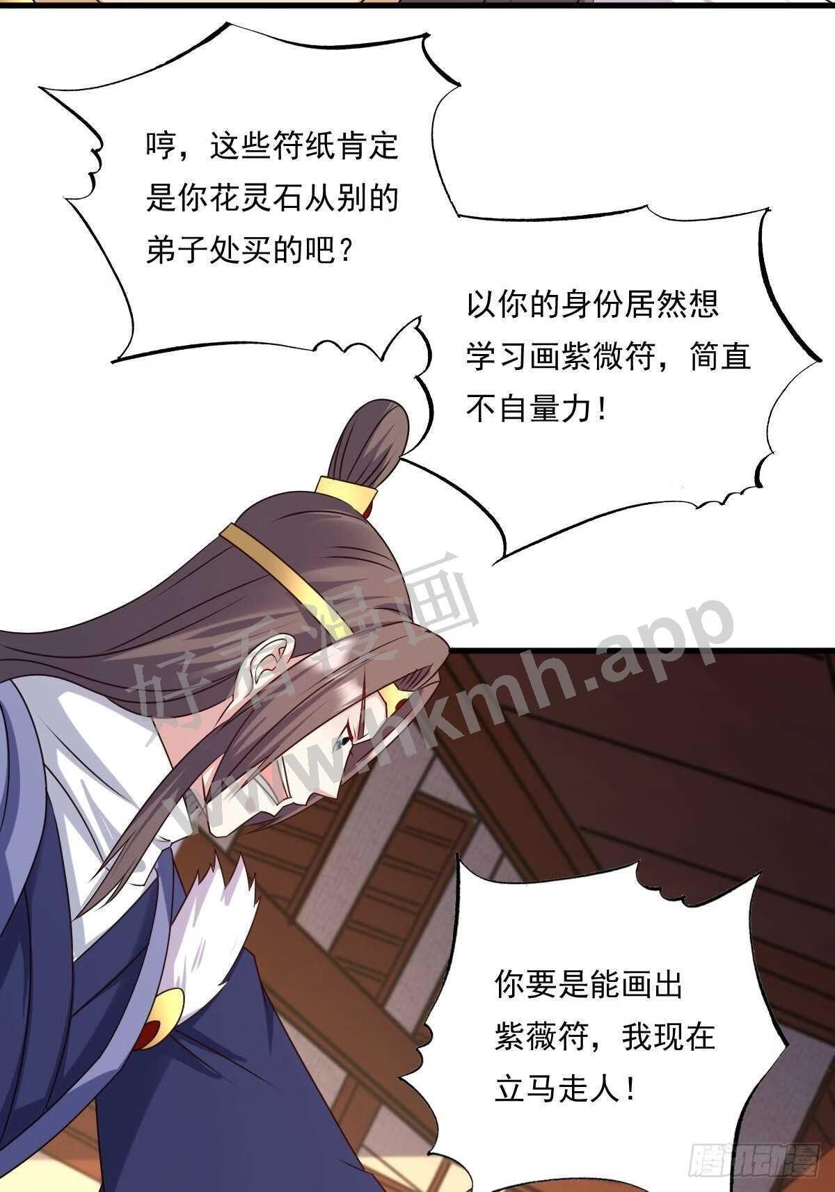 这个王爷他克妻得盘漫画免费下拉式漫画,141 打赌？40图