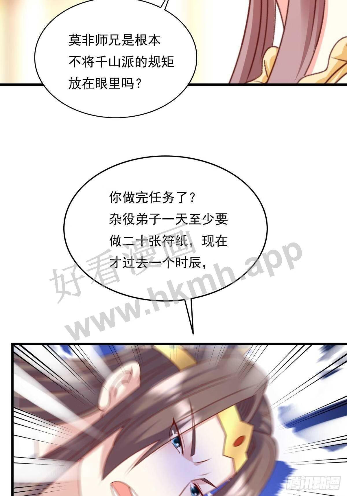 这个王爷他克妻得盘漫画免费下拉式漫画,141 打赌？33图