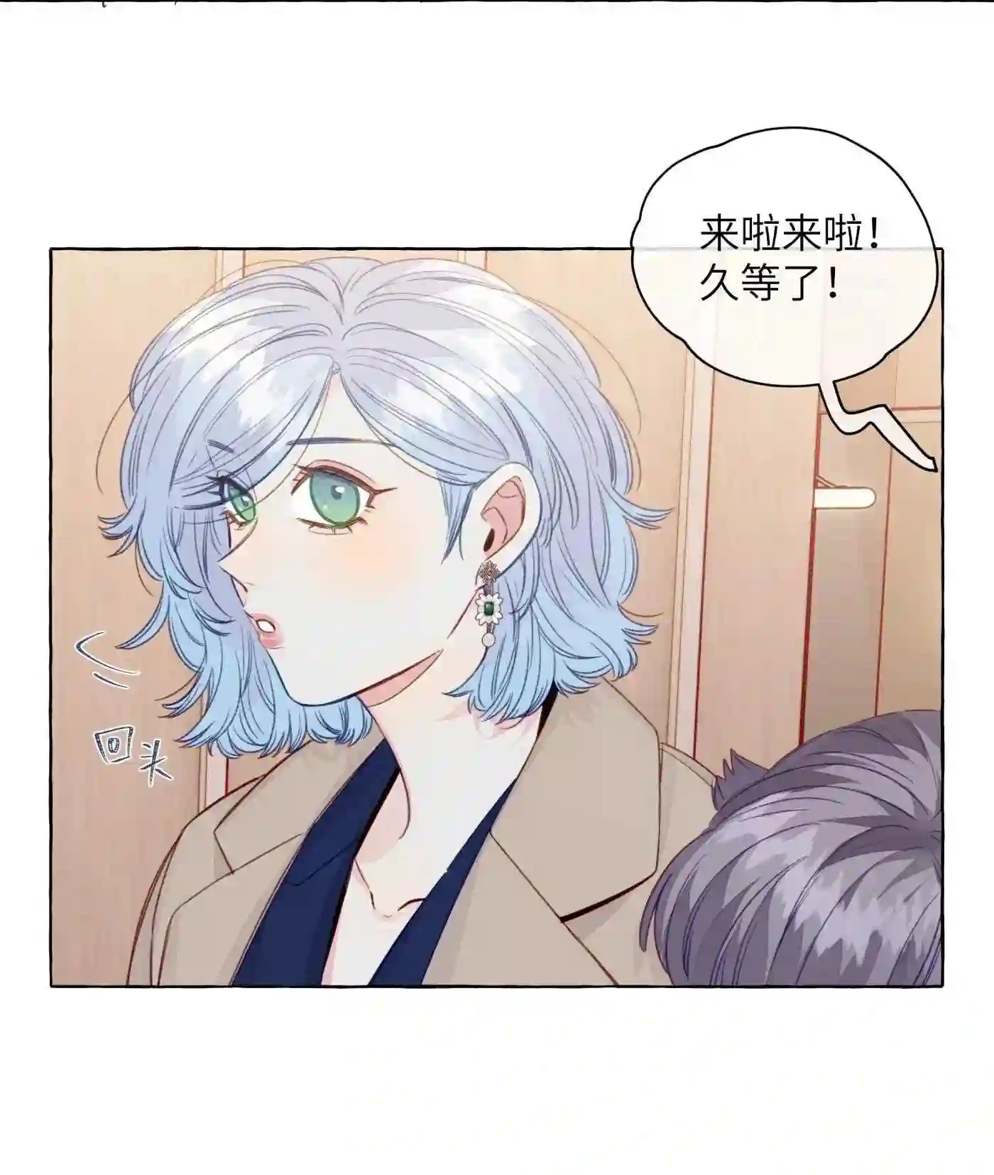 直女陷阱漫画,083 好看死了5图