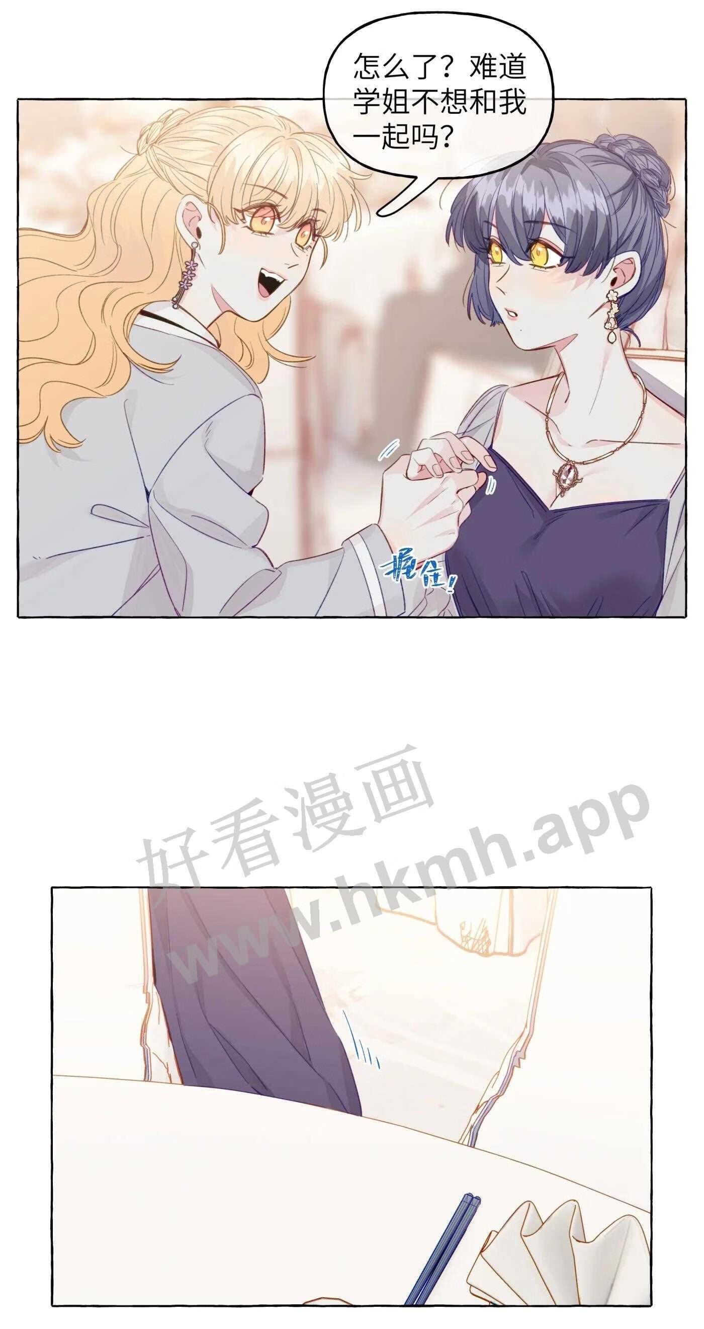 直女陷阱漫画,084 安全距离6图