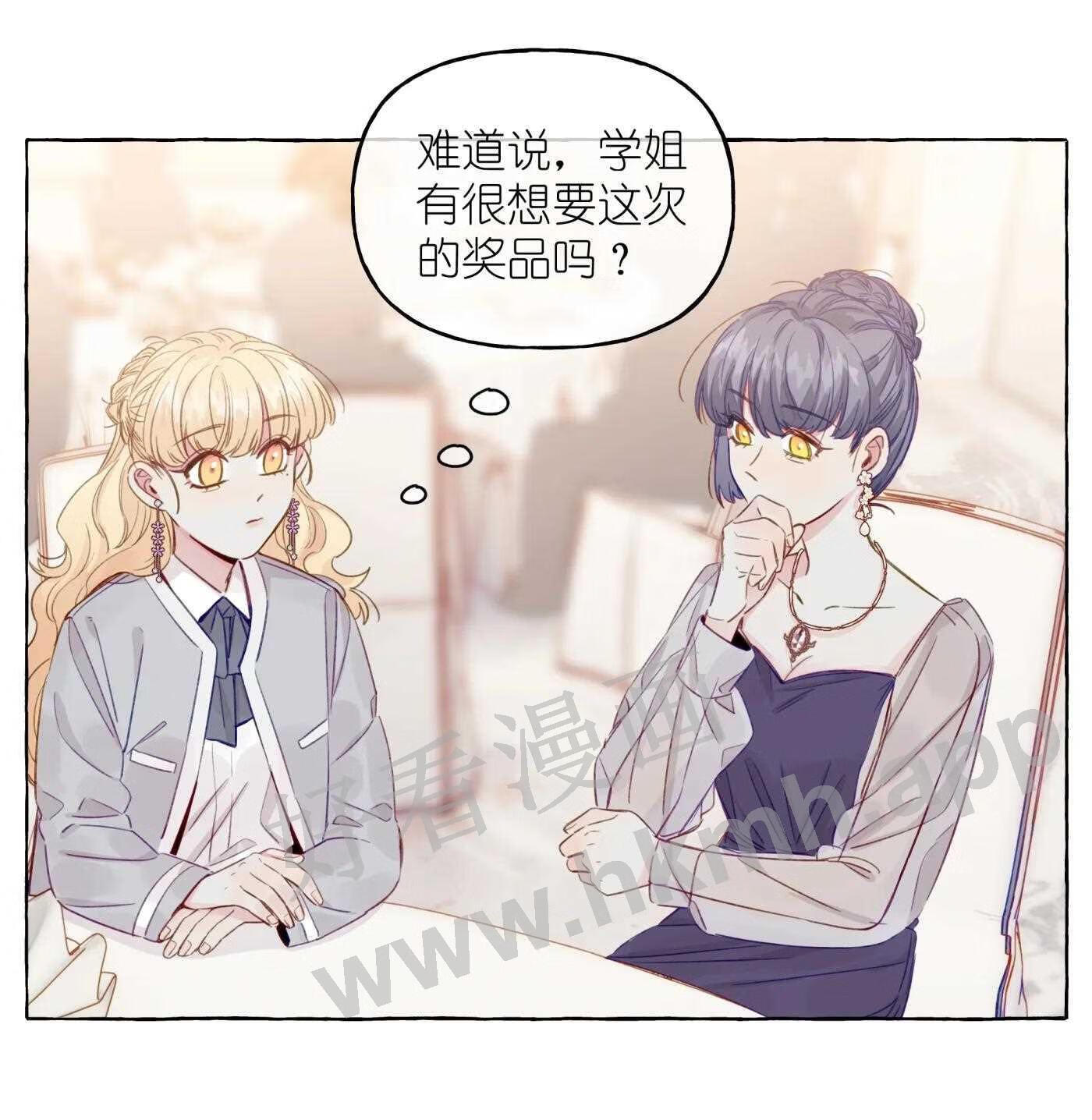 直女陷阱漫画,084 安全距离4图