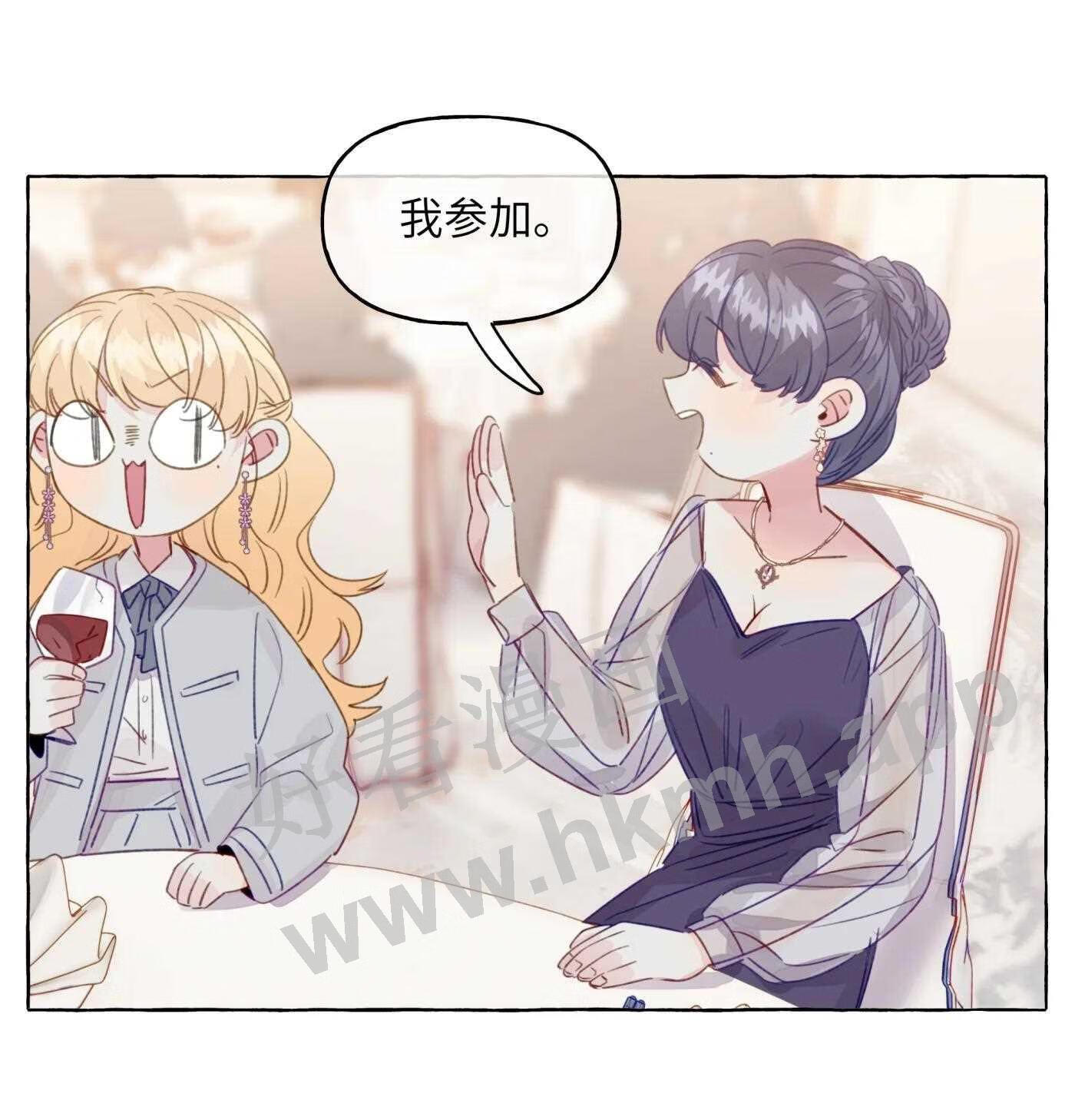 直女陷阱漫画,084 安全距离2图